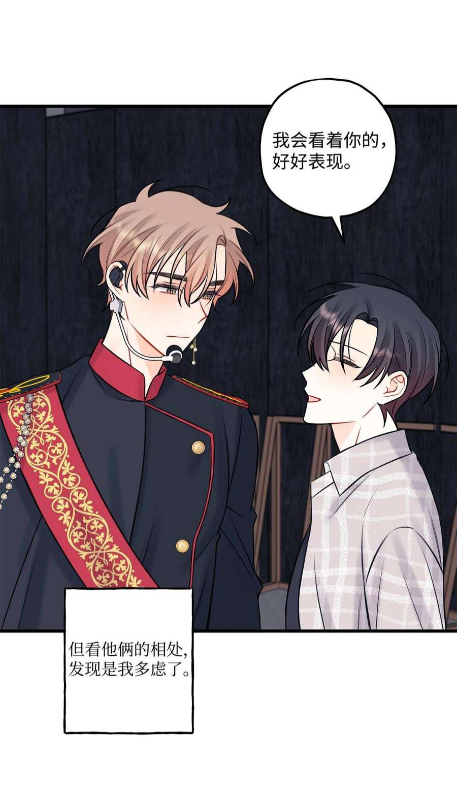 顶流男团的私生活60 我便心甘情愿