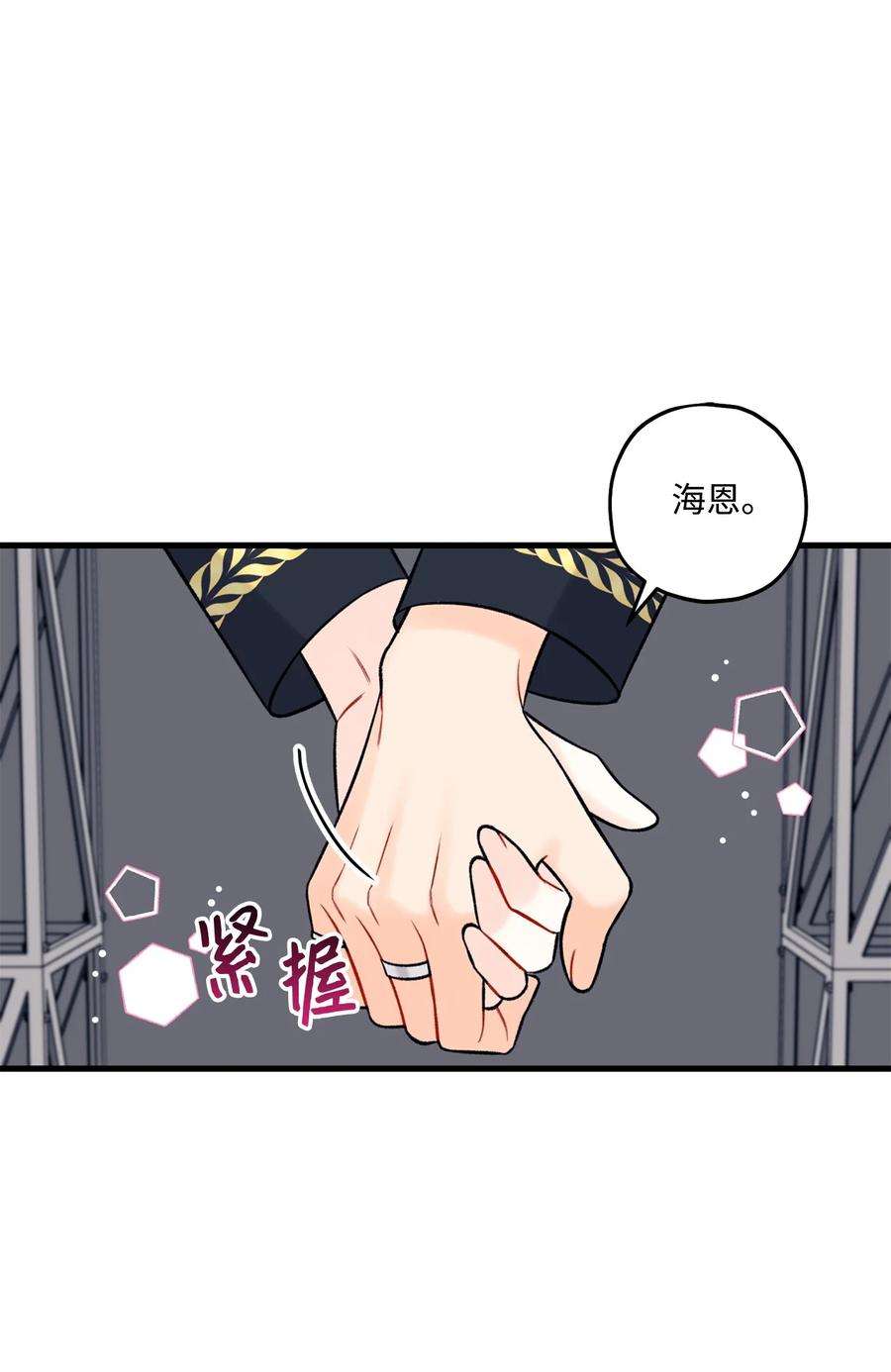 顶流男团的私生活60 我便心甘情愿