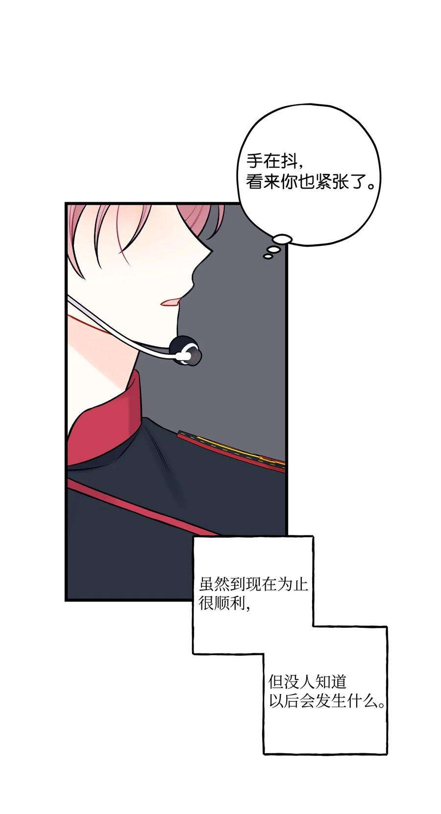 顶流男团的私生活60 我便心甘情愿