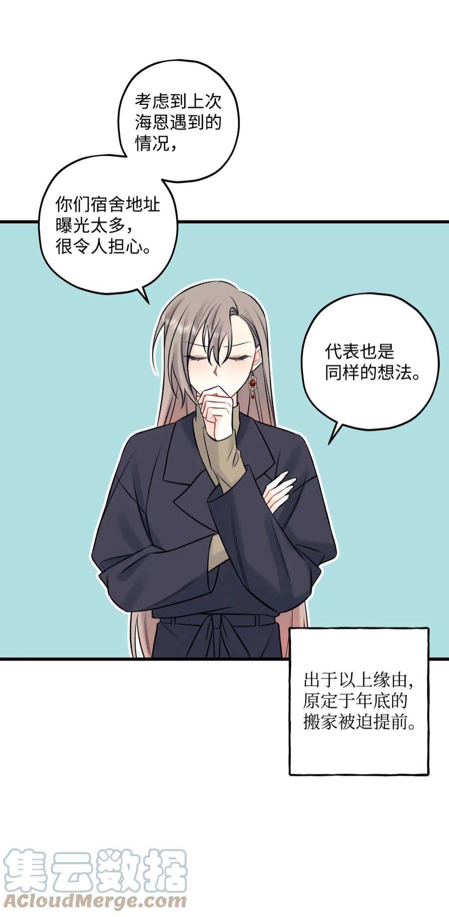 顶流男团的私生活60 我便心甘情愿