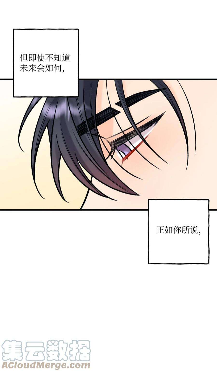 顶流男团的私生活60 我便心甘情愿