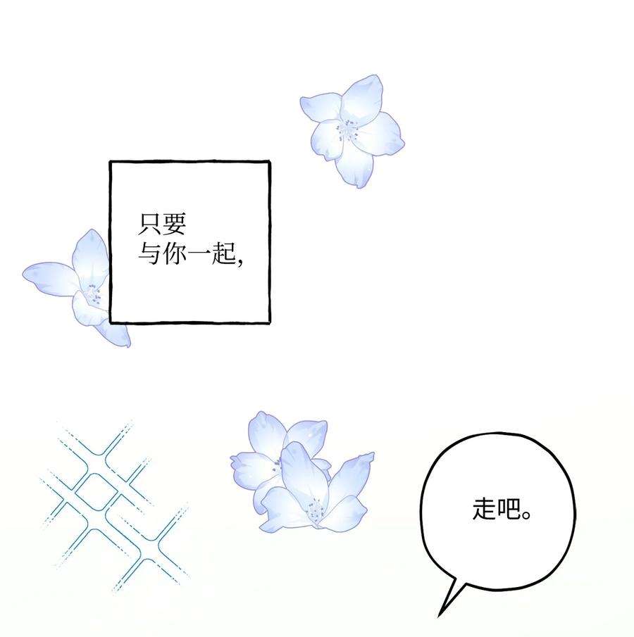 顶流男团的私生活60 我便心甘情愿