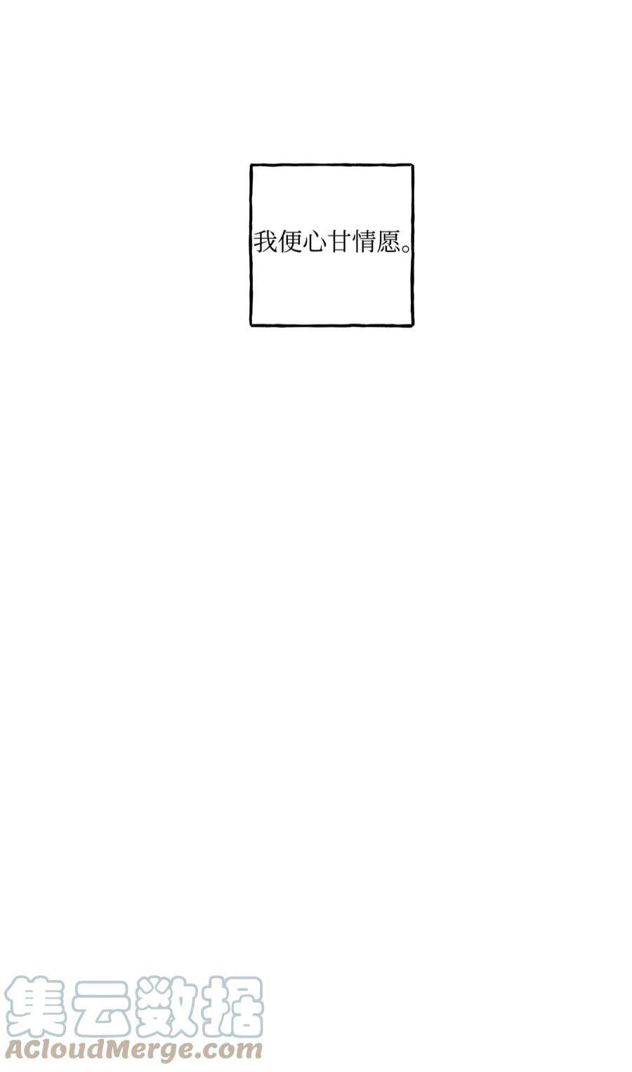 顶流男团的私生活60 我便心甘情愿