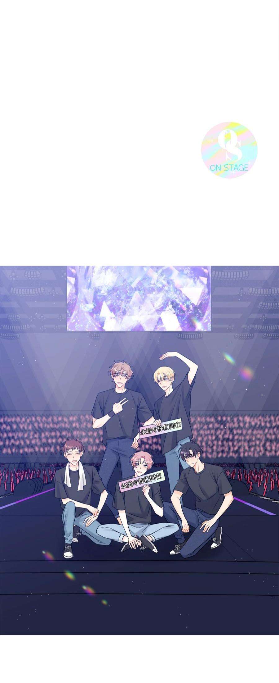 顶流男团的私生活60 我便心甘情愿