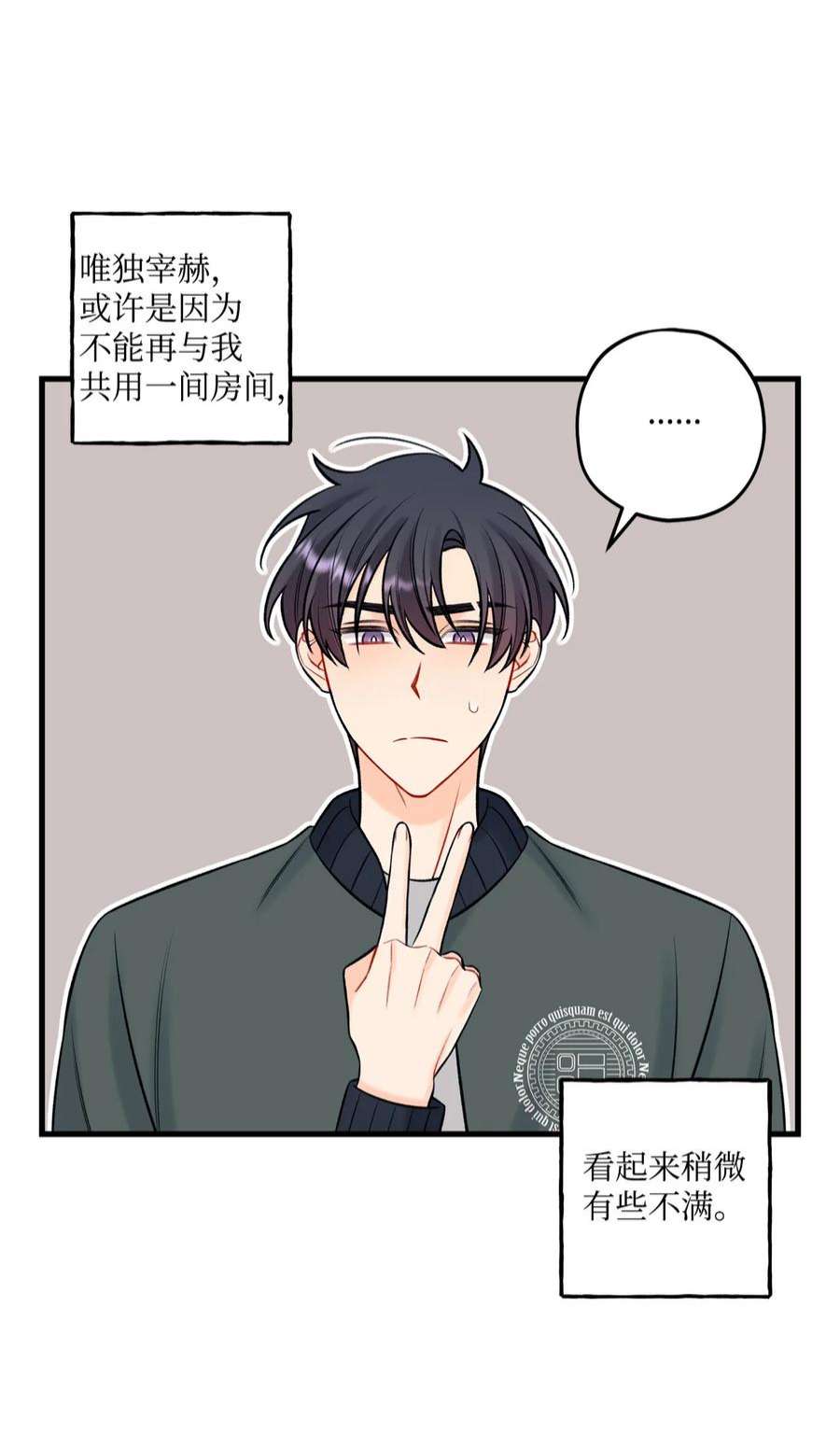 顶流男团的私生活60 我便心甘情愿