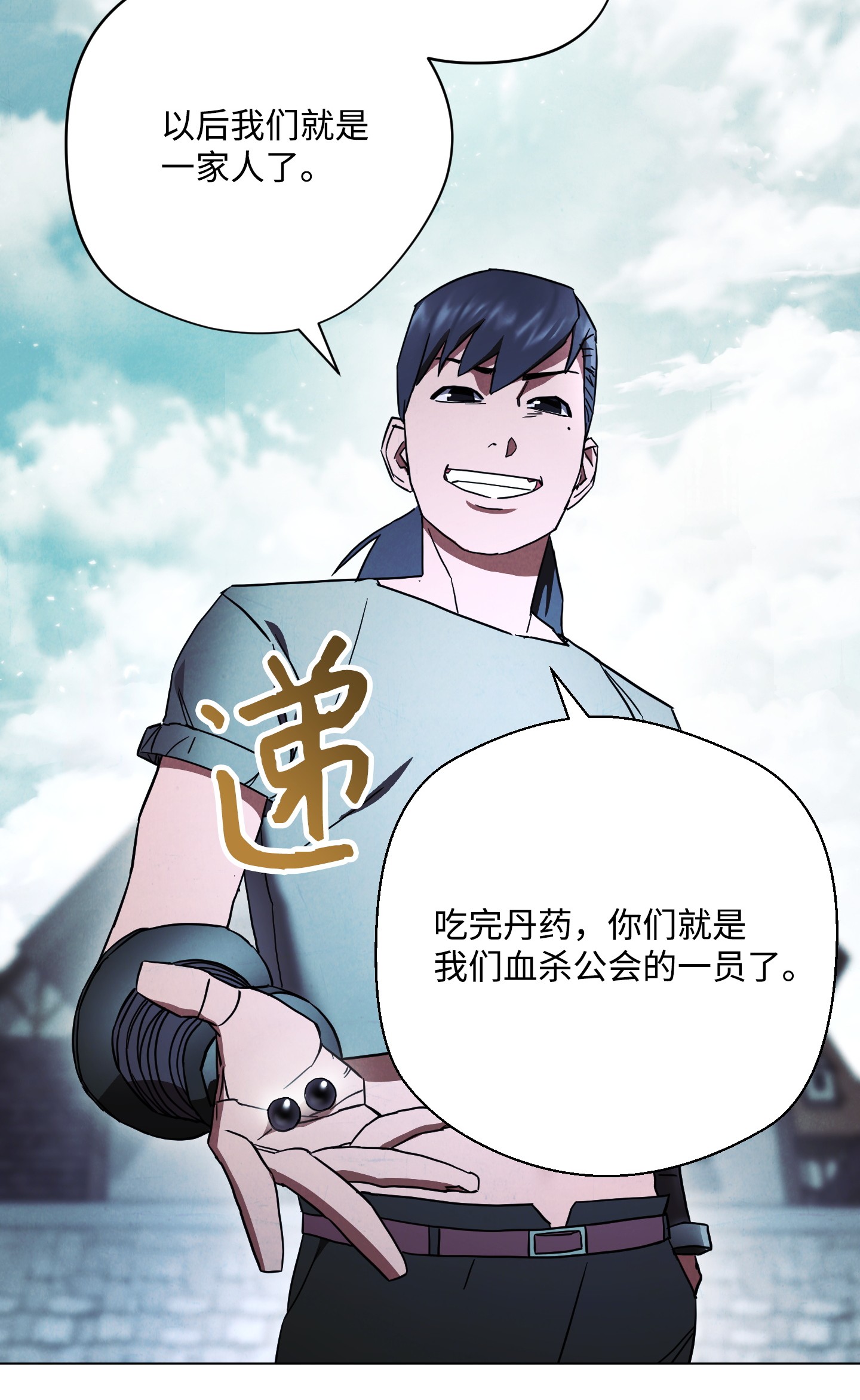 异世界开挂升级中39 恶魔种子