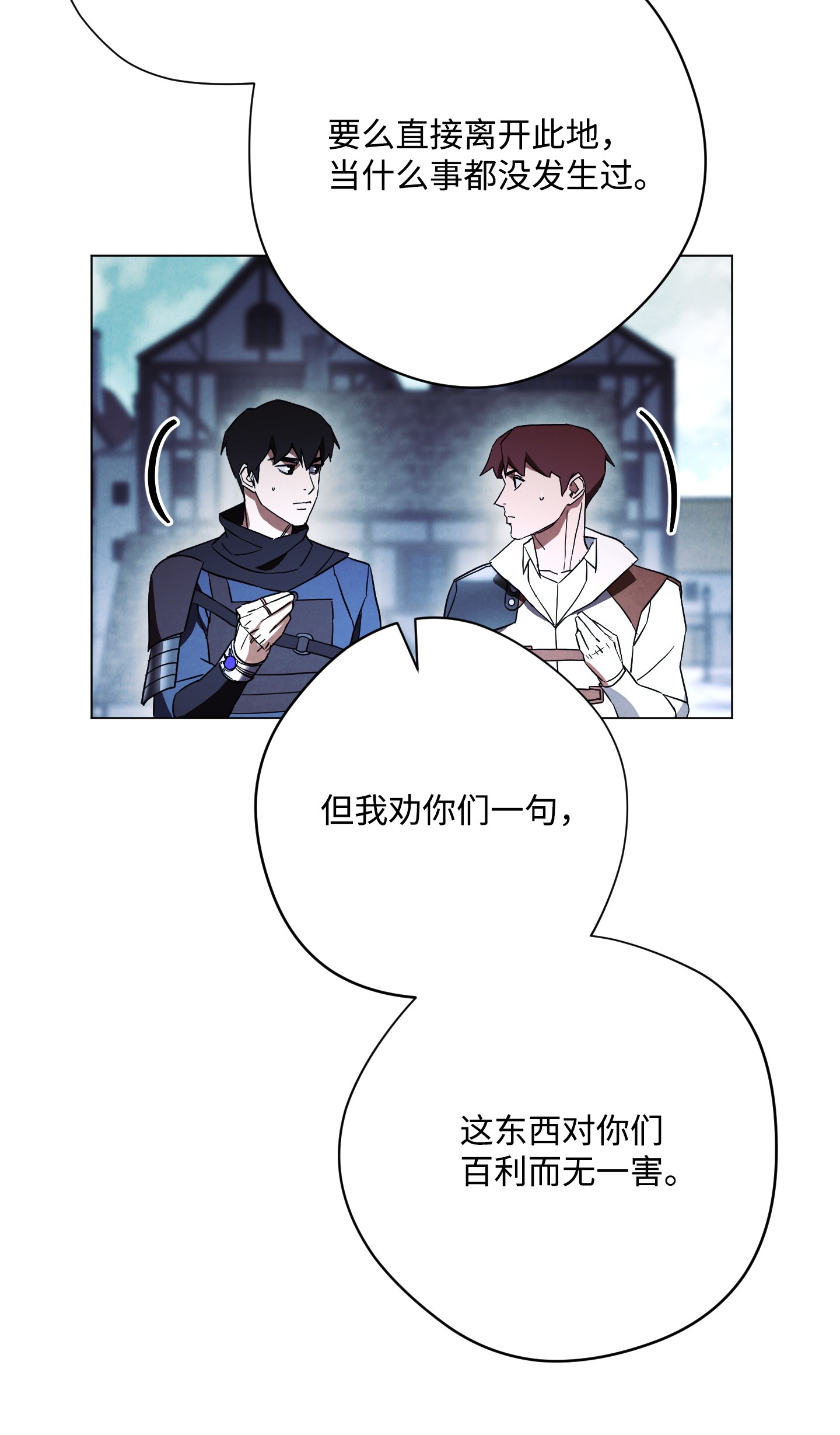 异世界开挂升级中39 恶魔种子