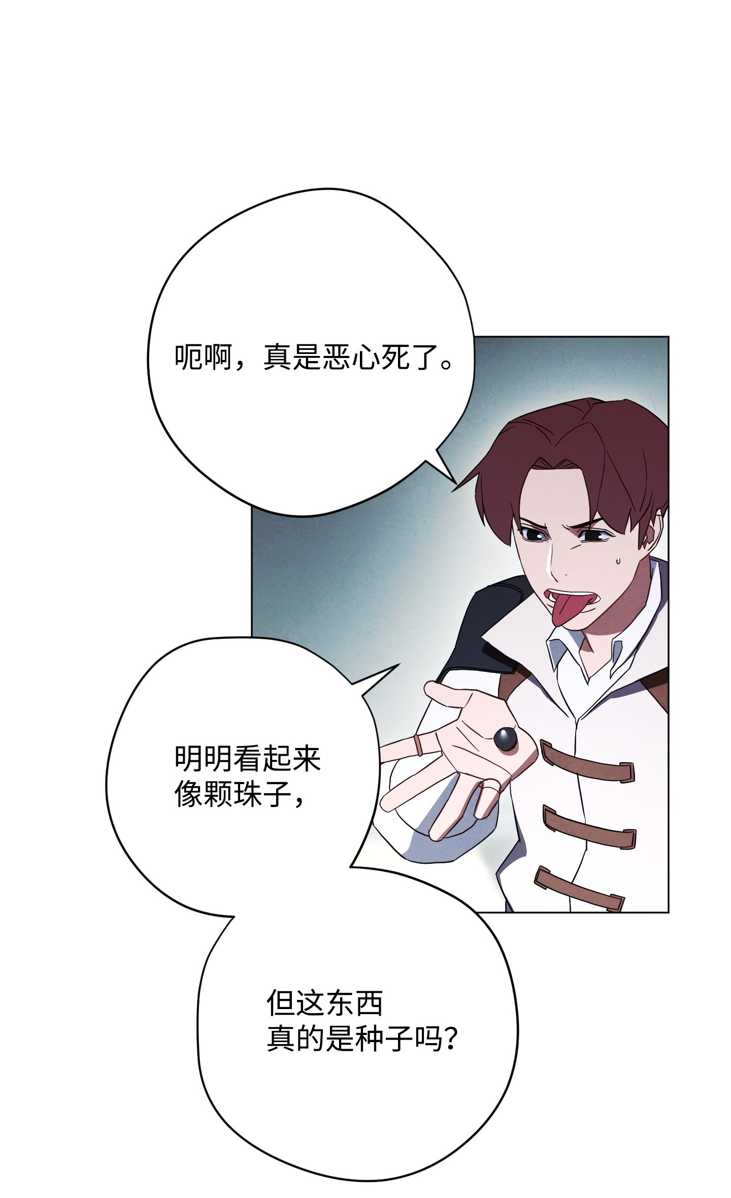 异世界开挂升级中39 恶魔种子