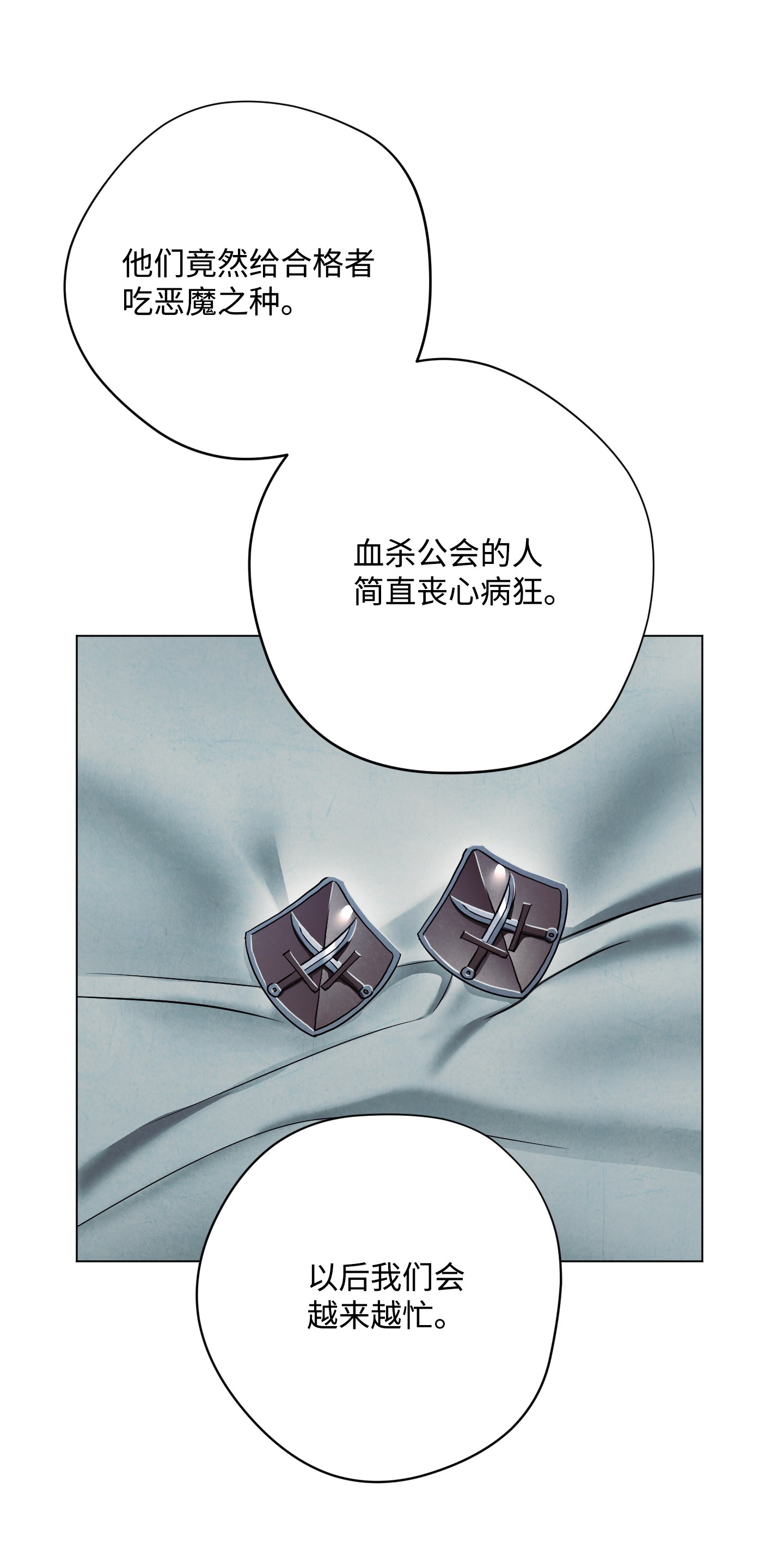 异世界开挂升级中39 恶魔种子