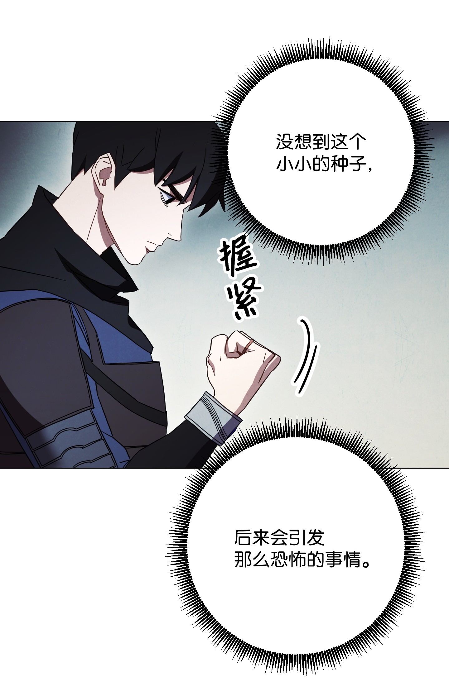 异世界开挂升级中39 恶魔种子