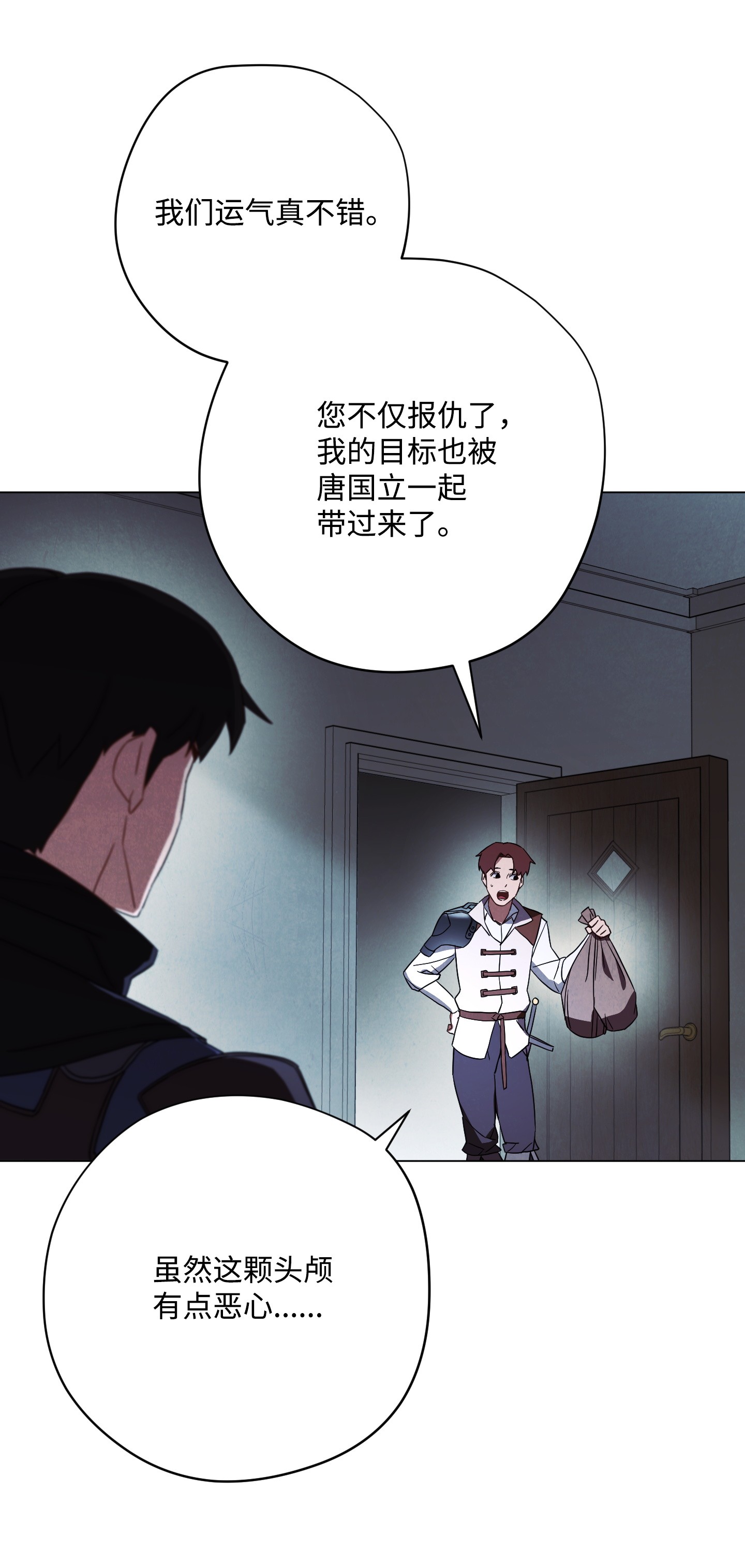 异世界开挂升级中39 恶魔种子