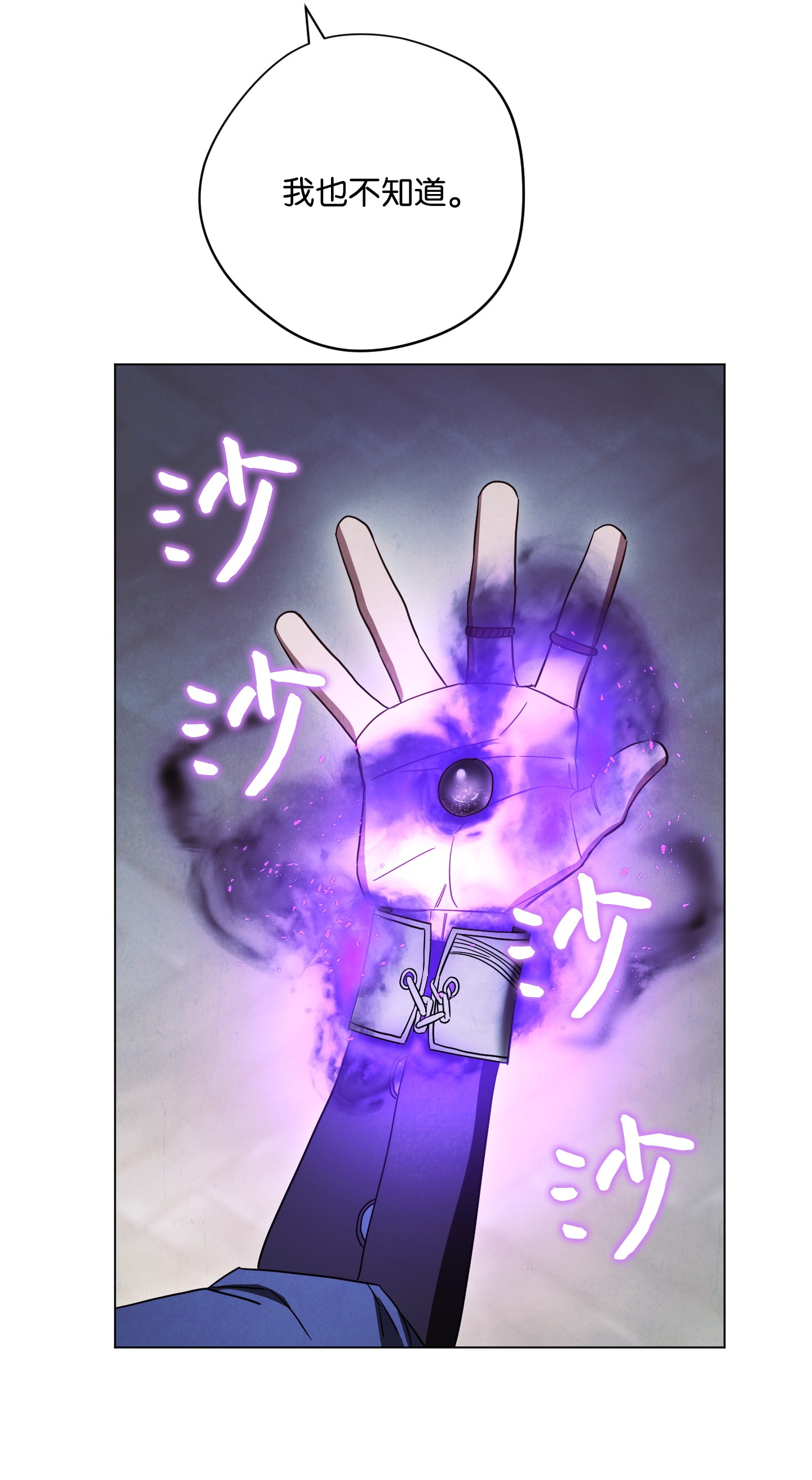 异世界开挂升级中39 恶魔种子