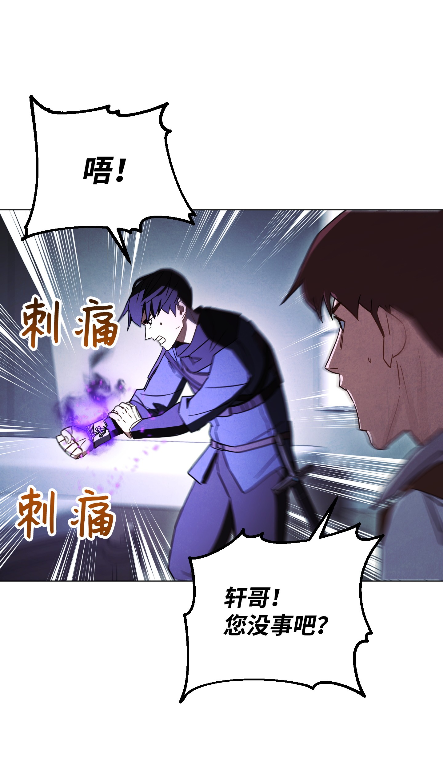 异世界开挂升级中39 恶魔种子