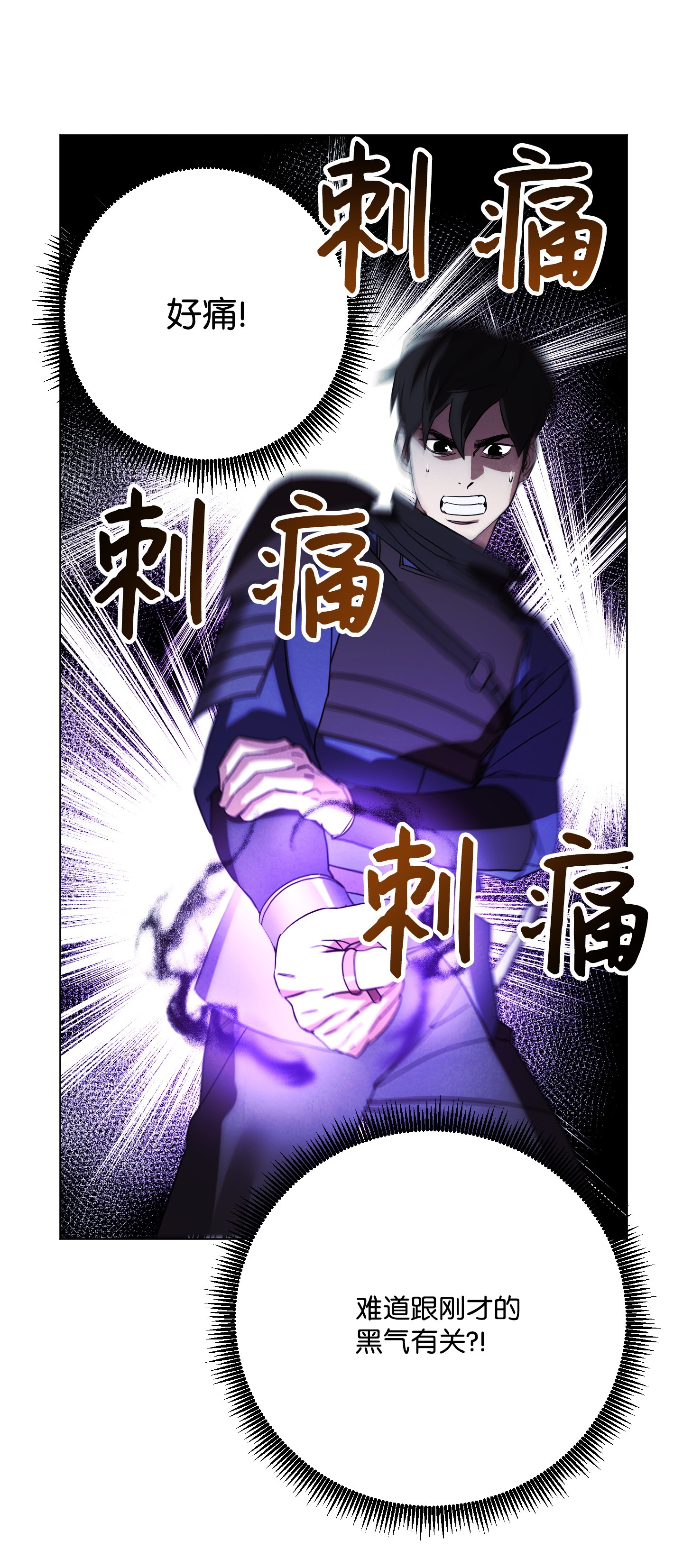 异世界开挂升级中39 恶魔种子