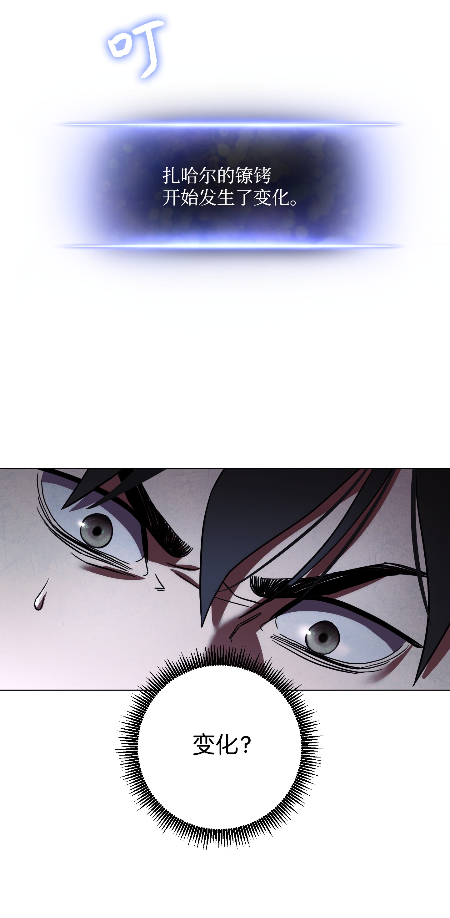 异世界开挂升级中39 恶魔种子