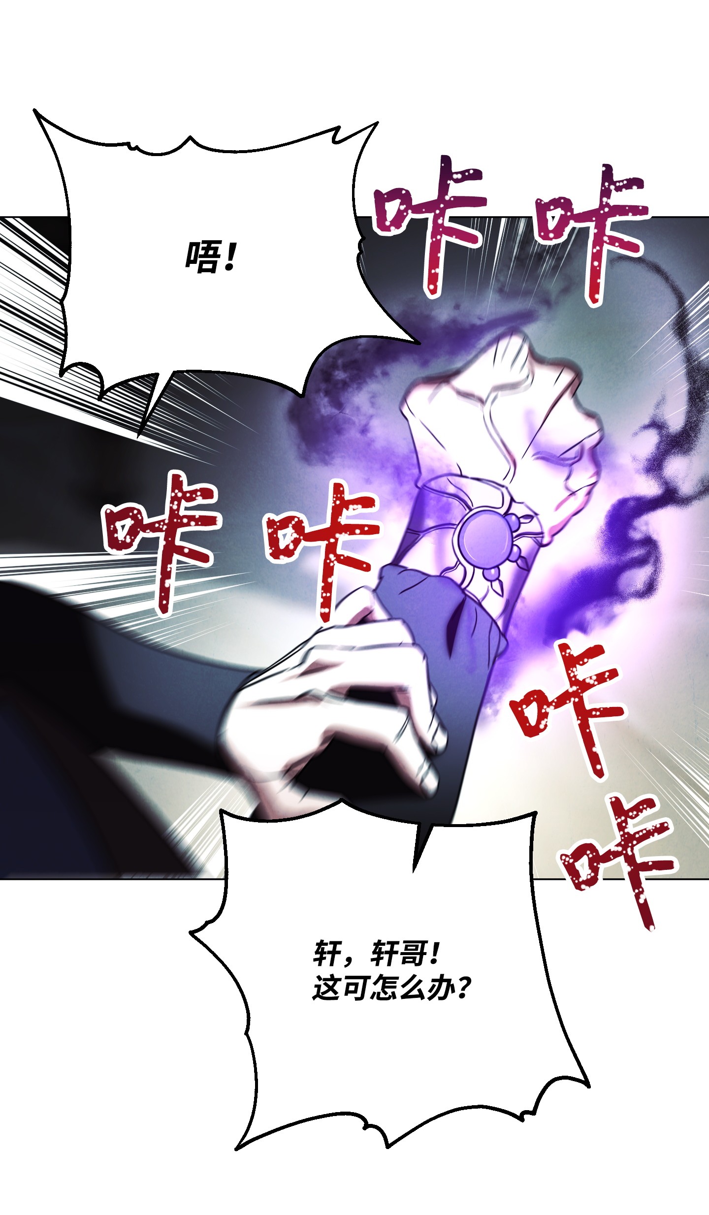 异世界开挂升级中39 恶魔种子