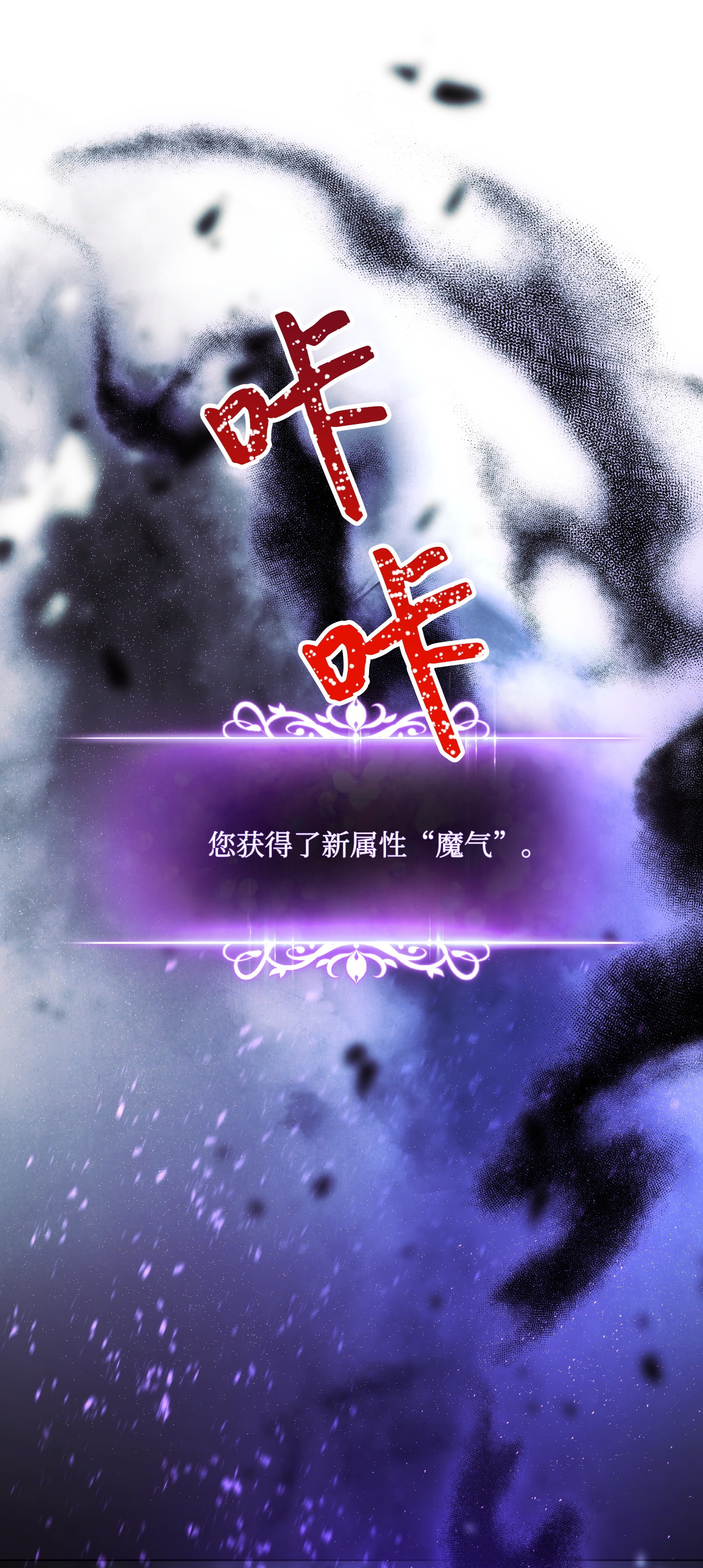 异世界开挂升级中39 恶魔种子