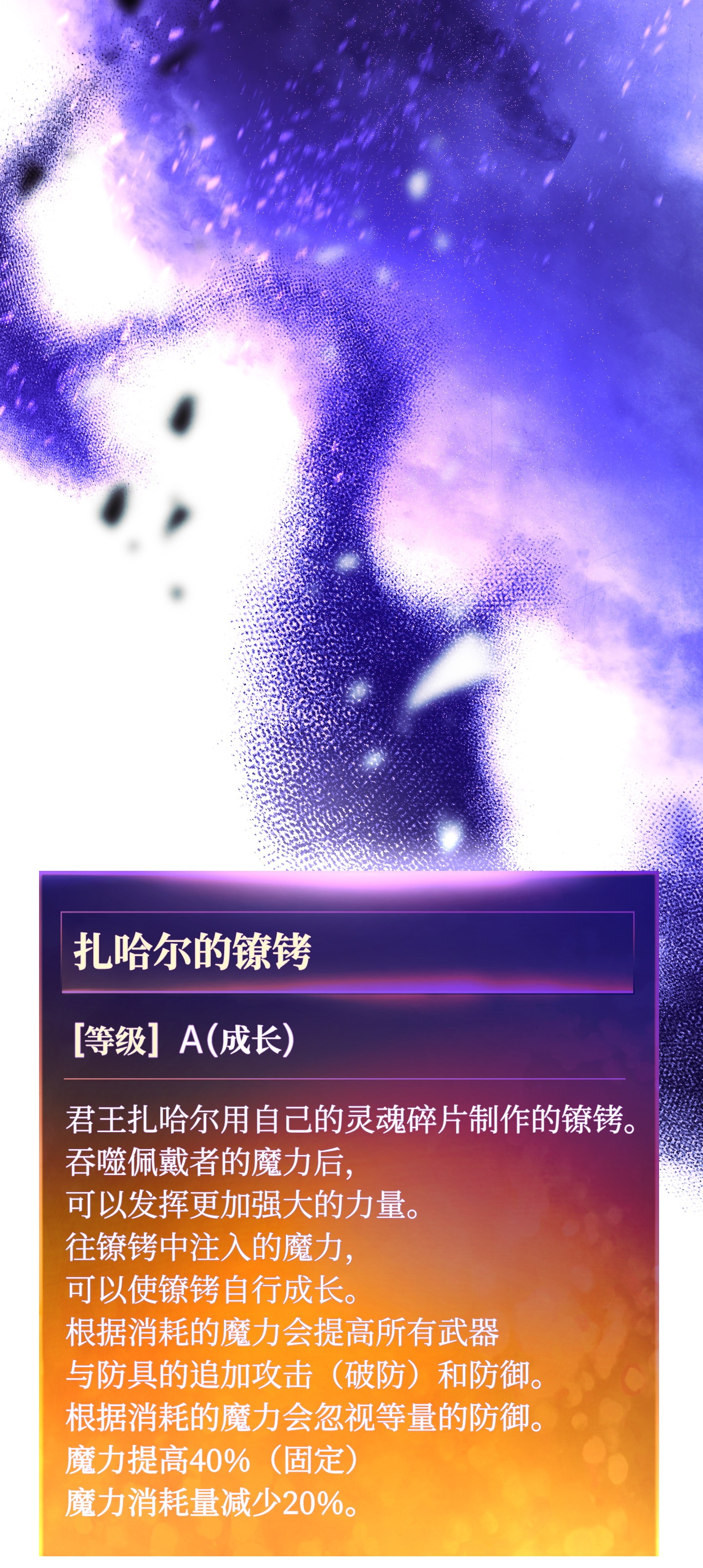 异世界开挂升级中39 恶魔种子