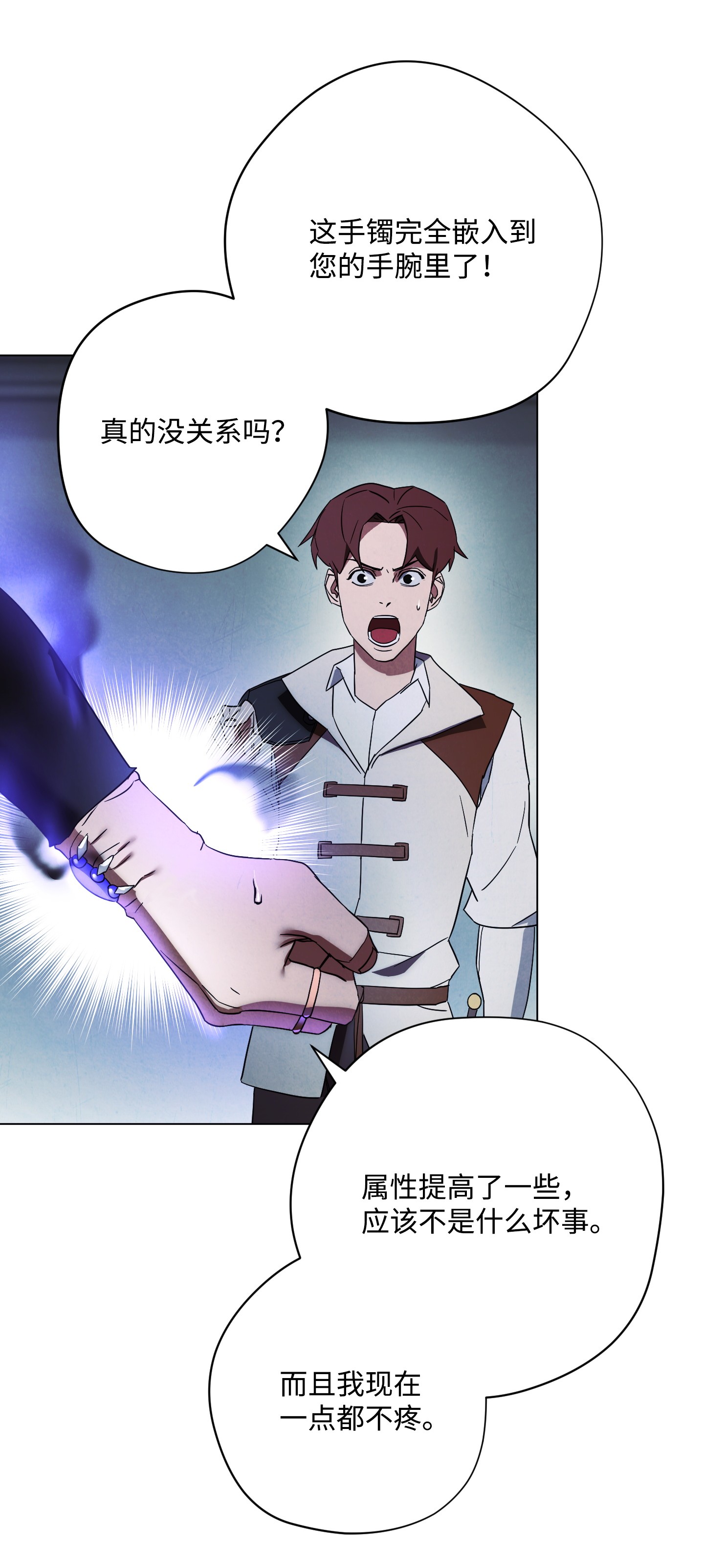 异世界开挂升级中39 恶魔种子