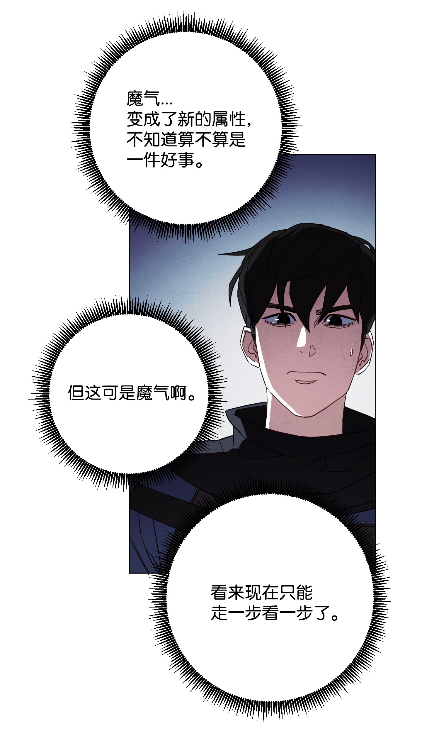 异世界开挂升级中39 恶魔种子