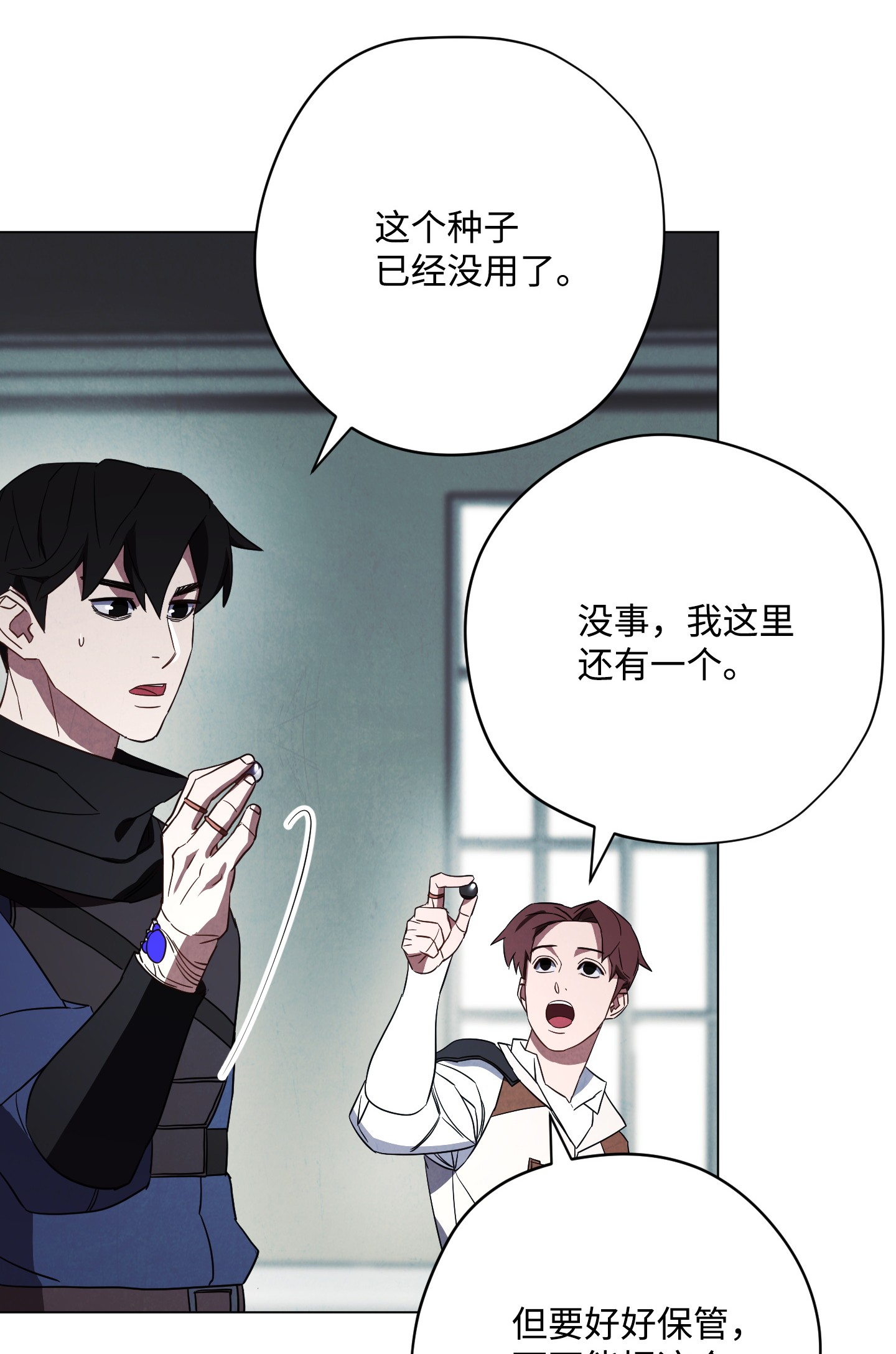 异世界开挂升级中39 恶魔种子