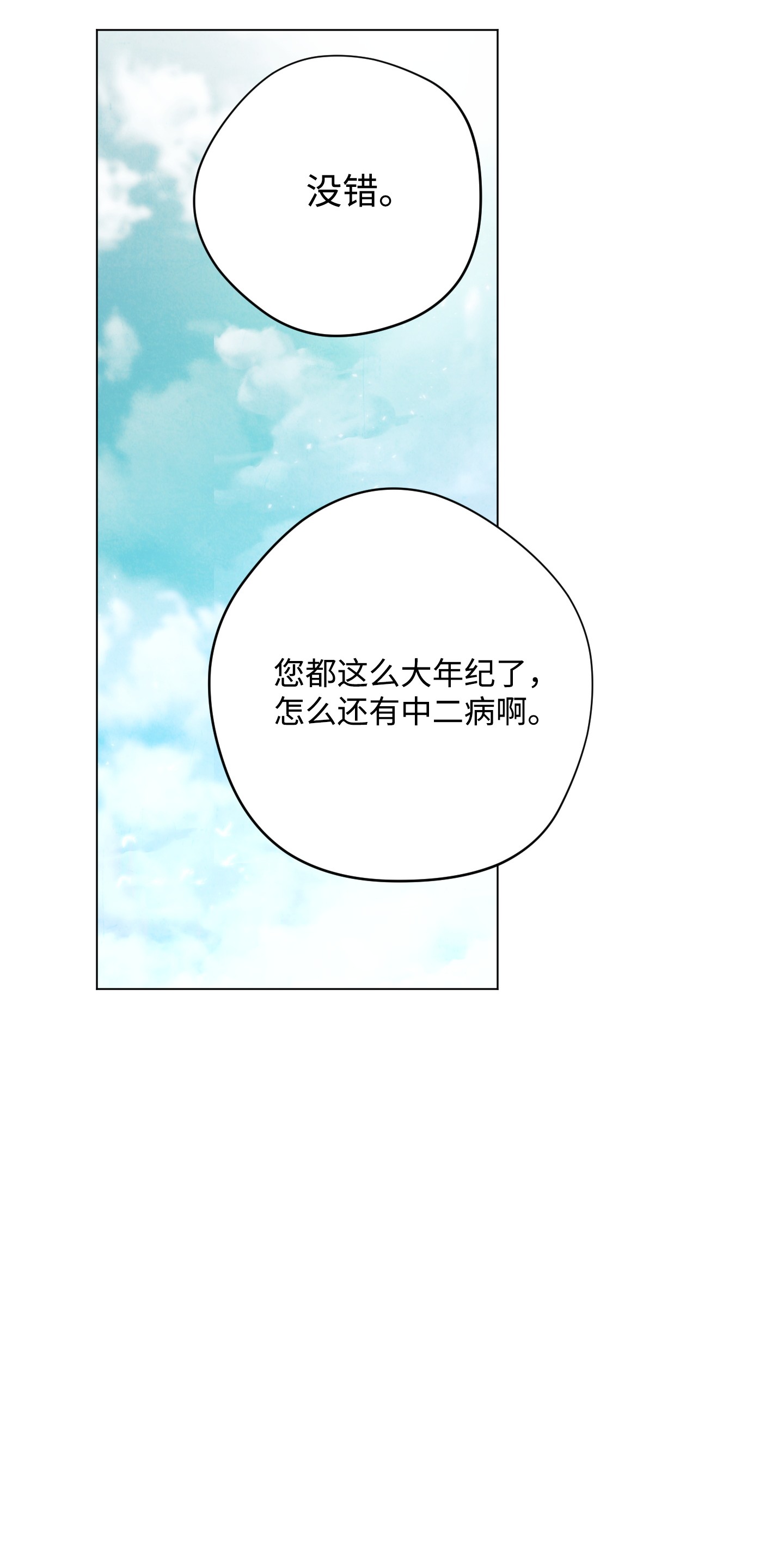 异世界开挂升级中39 恶魔种子