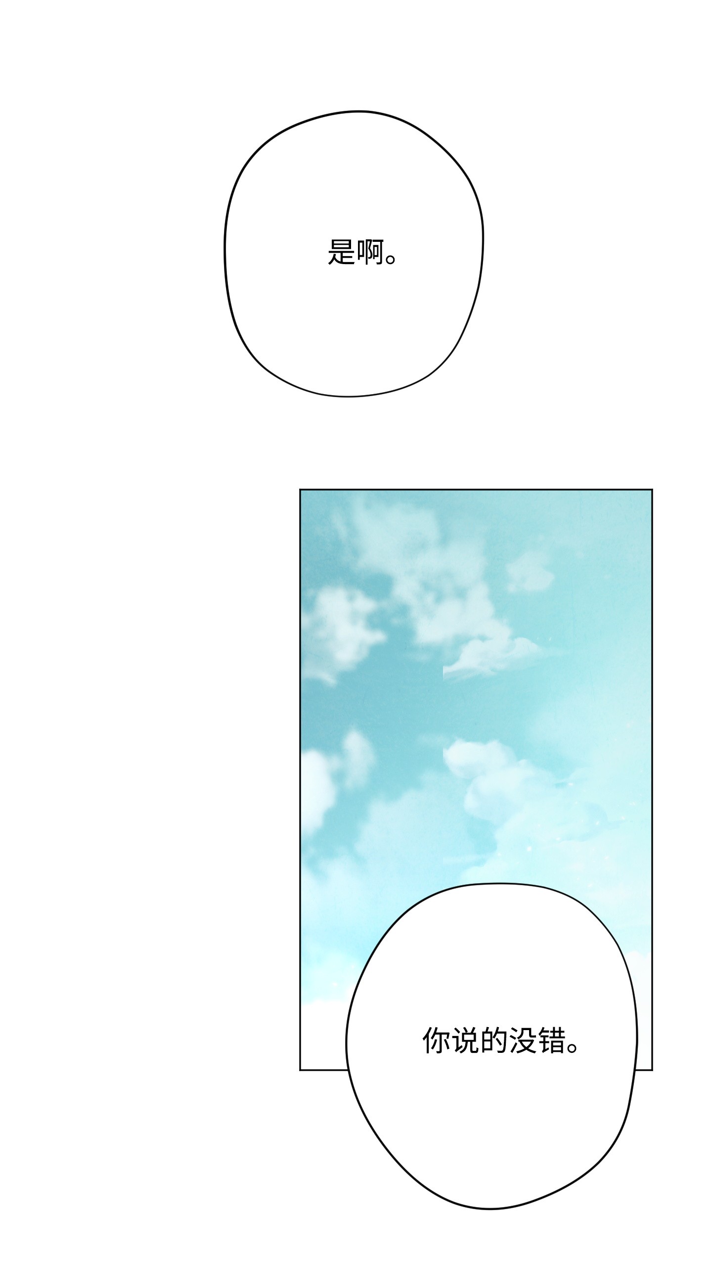 异世界开挂升级中39 恶魔种子