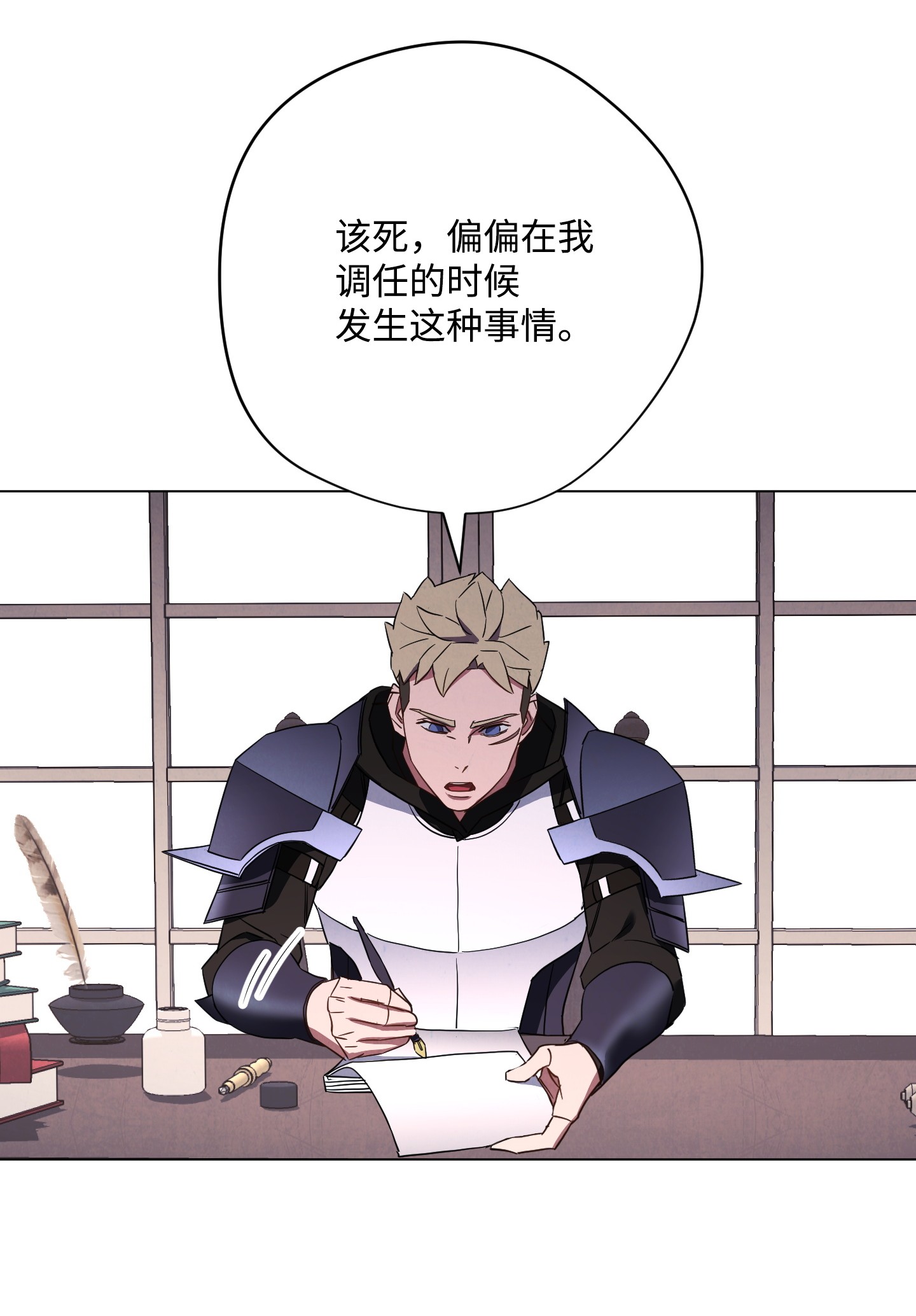 异世界开挂升级中39 恶魔种子