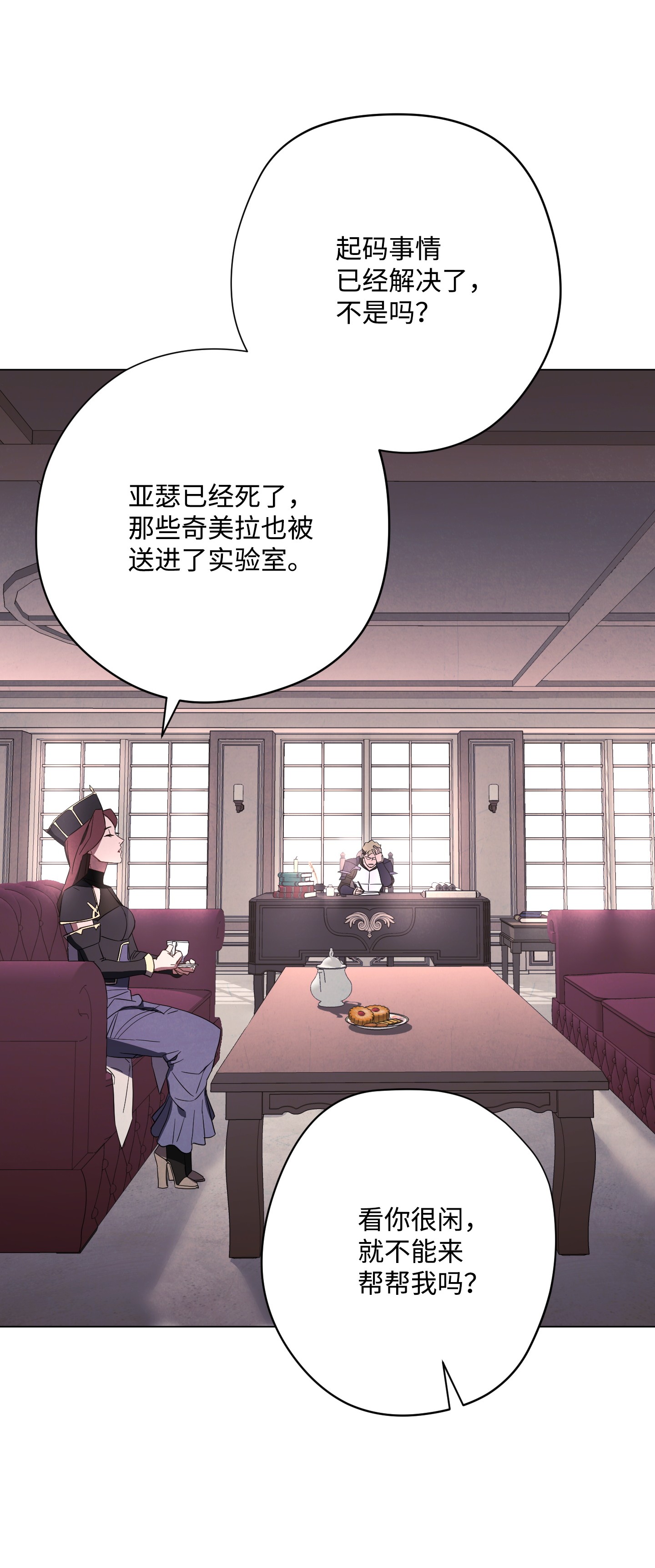 异世界开挂升级中39 恶魔种子