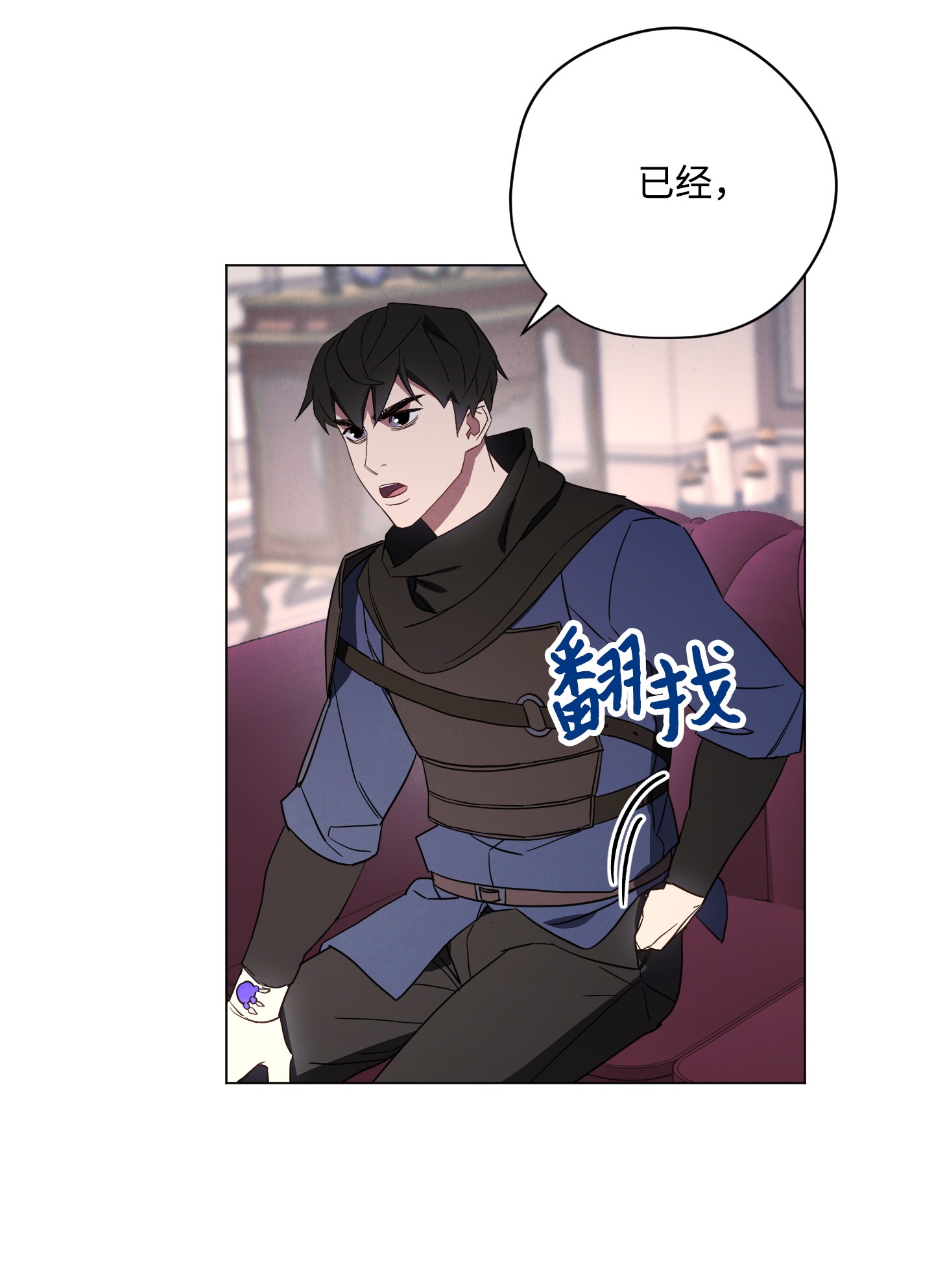 异世界开挂升级中39 恶魔种子