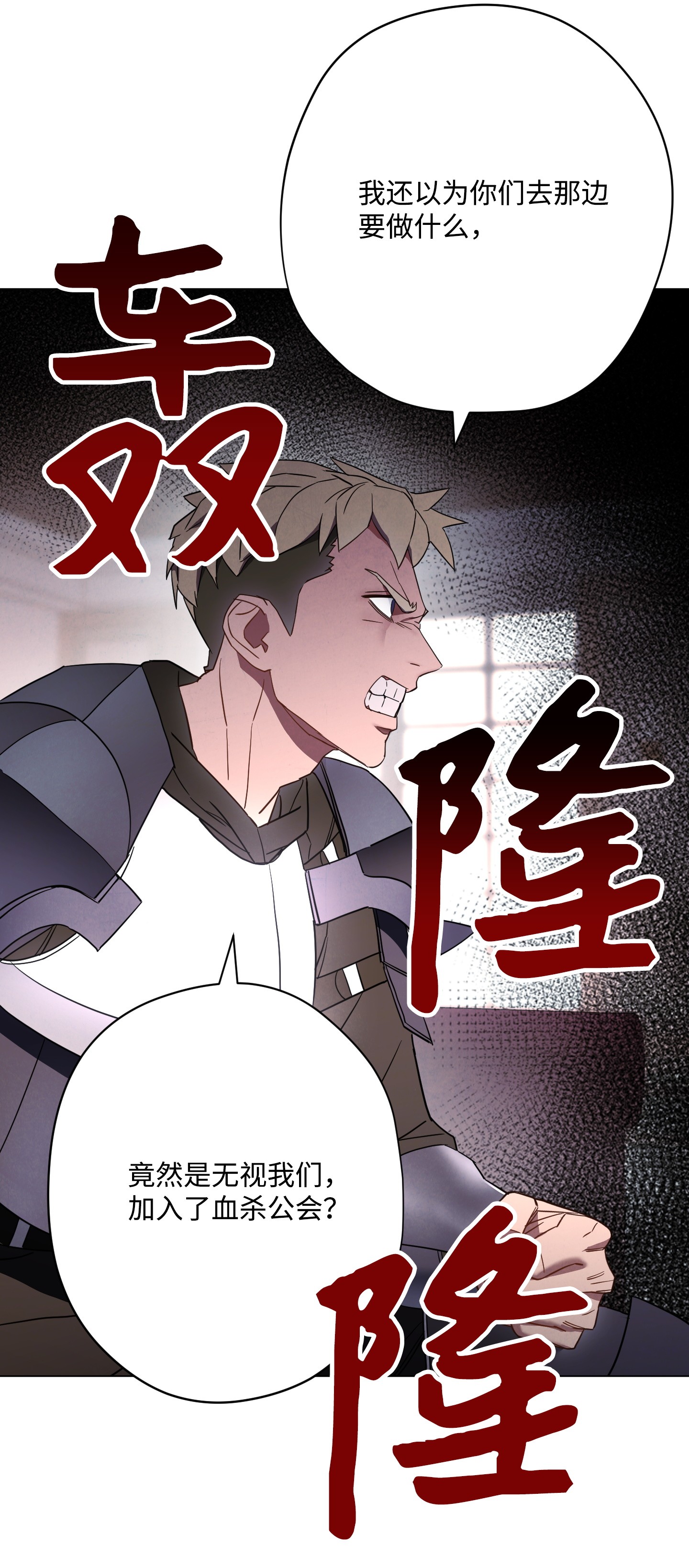 异世界开挂升级中39 恶魔种子