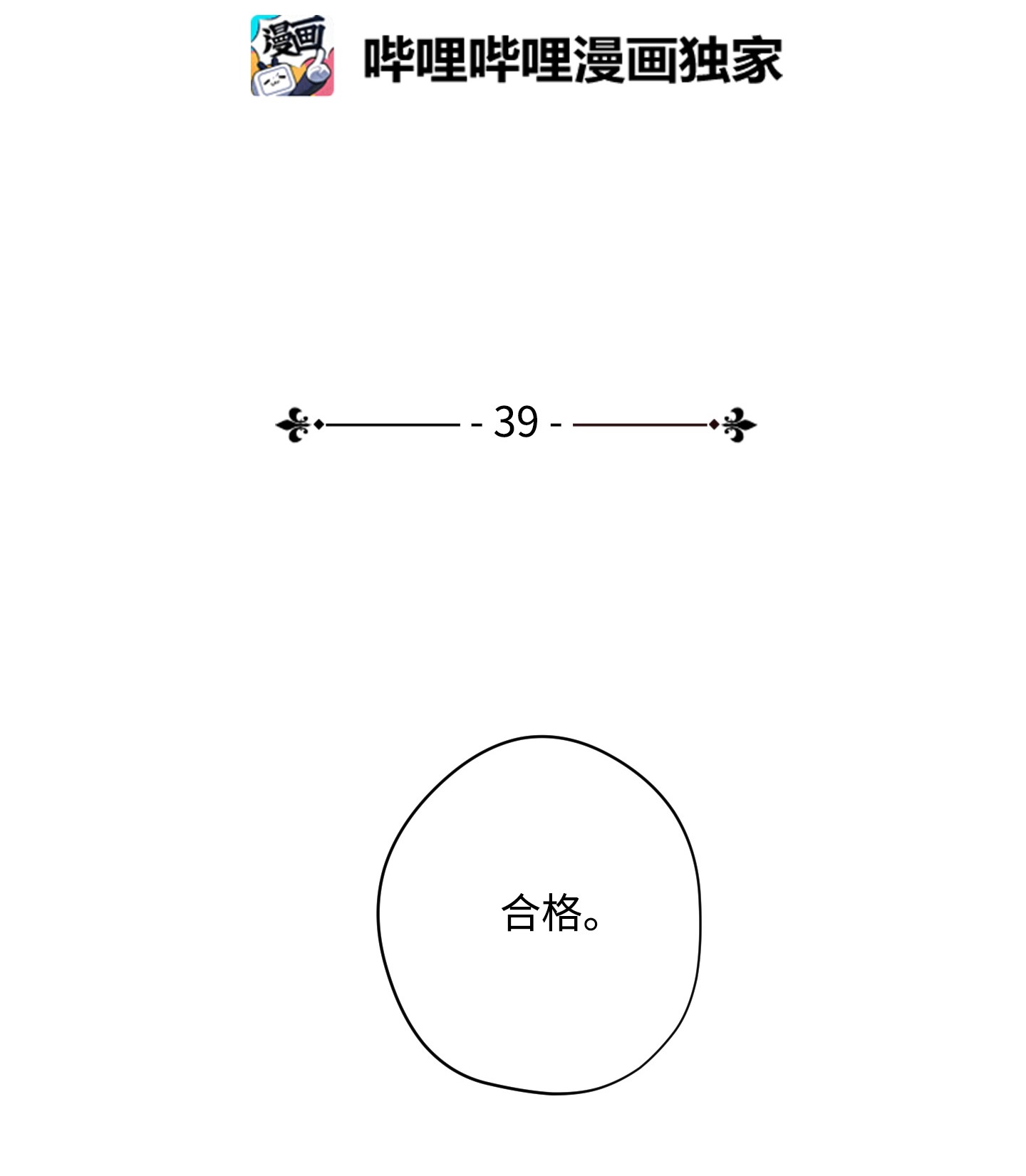异世界开挂升级中39 恶魔种子