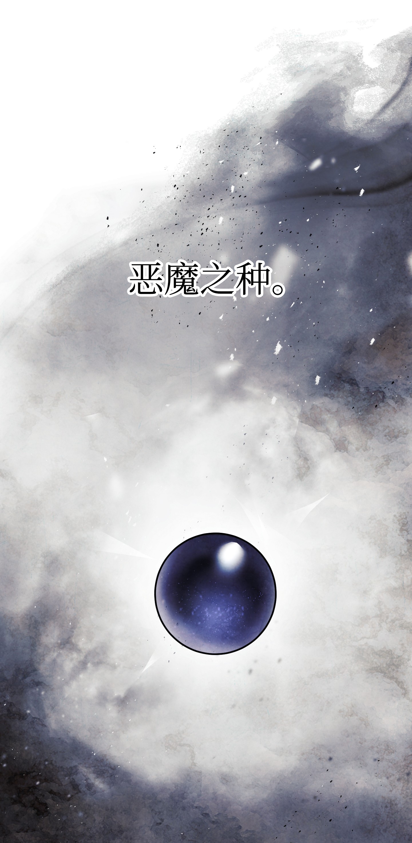 异世界开挂升级中40 战争