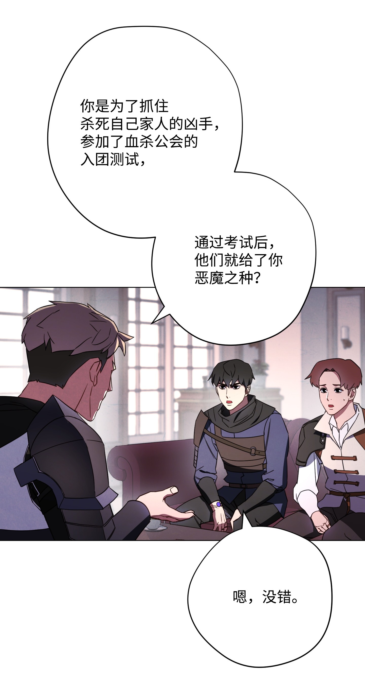 异世界开挂升级中40 战争