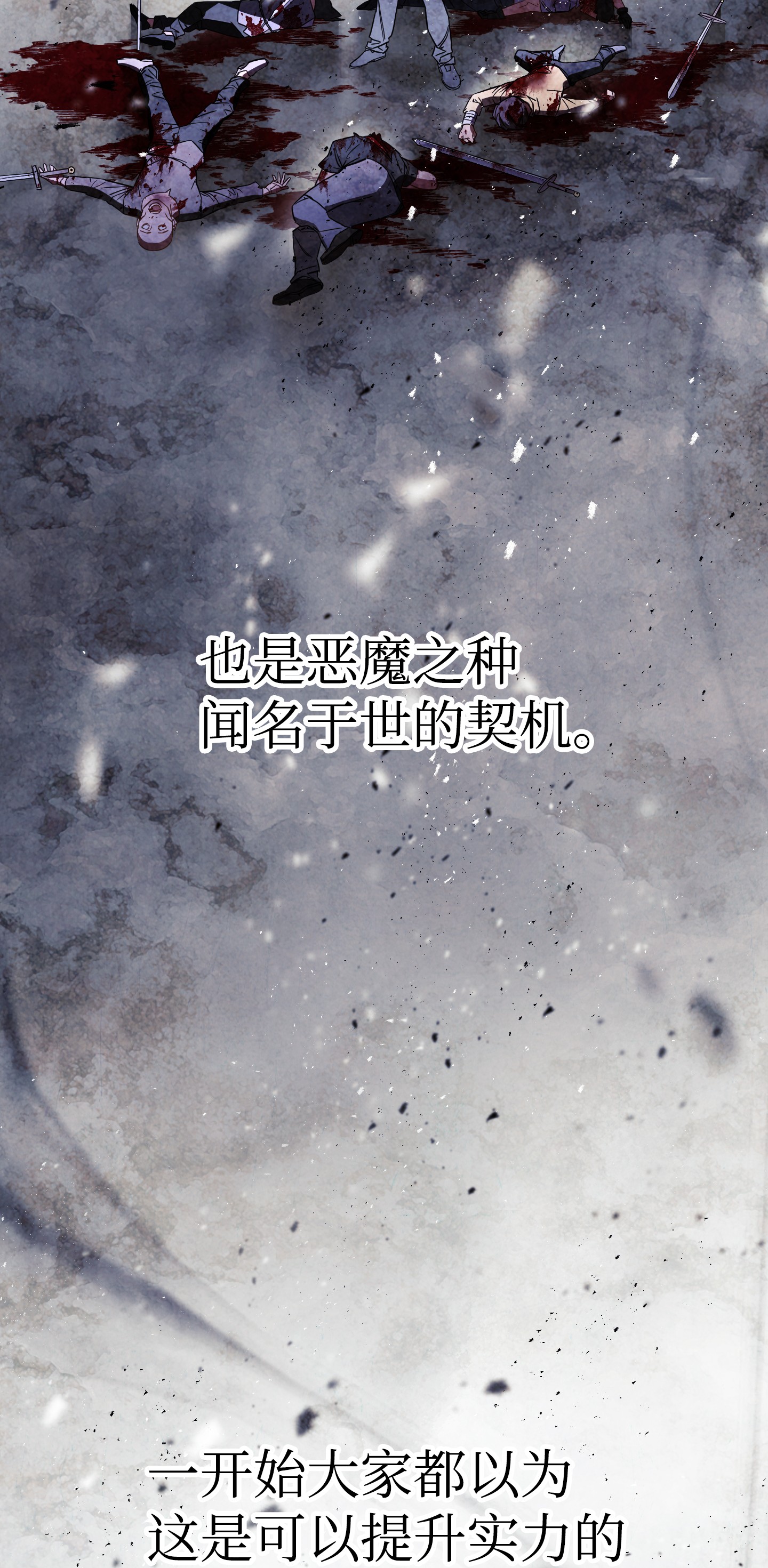 异世界开挂升级中40 战争