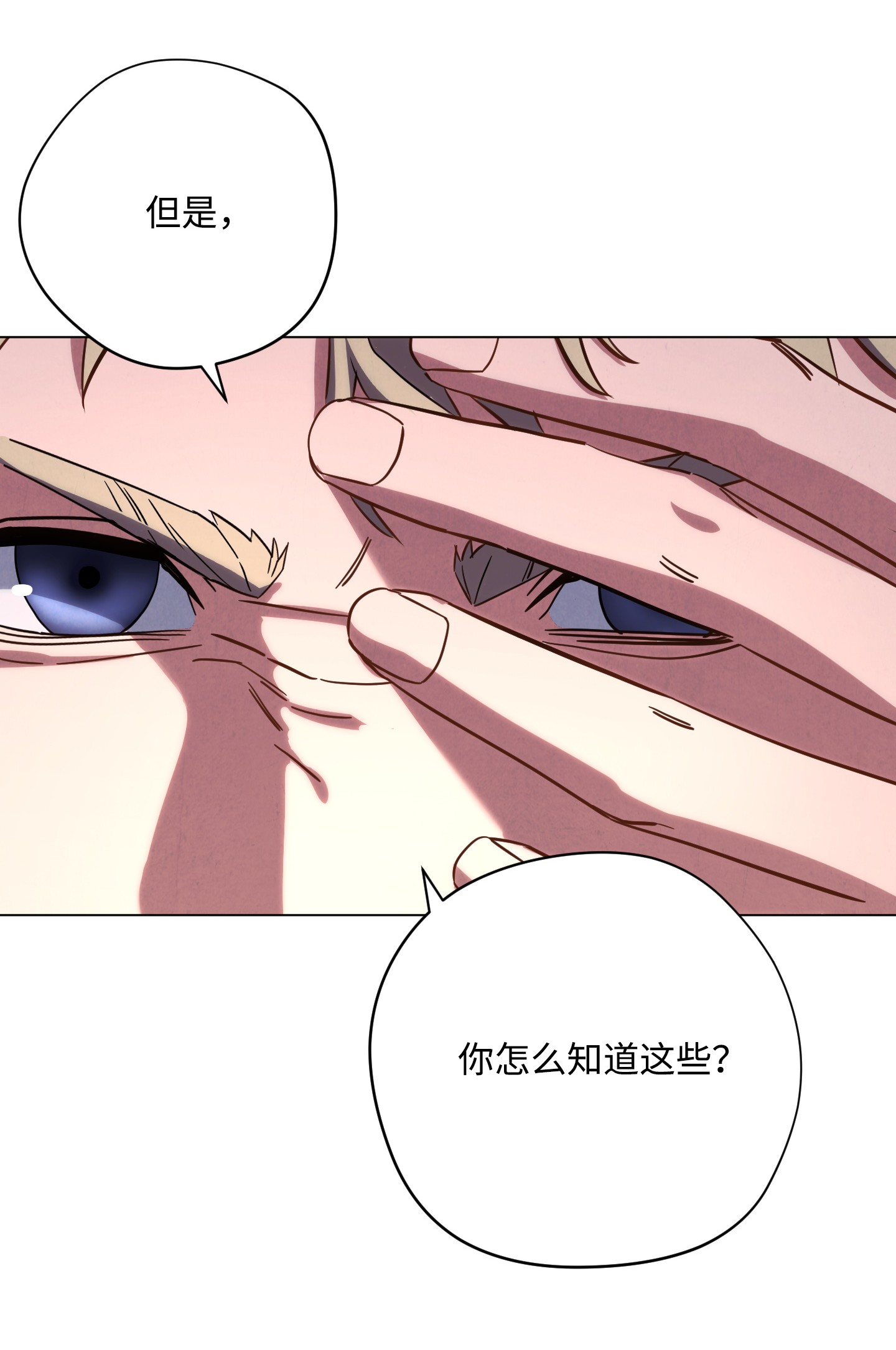 异世界开挂升级中40 战争