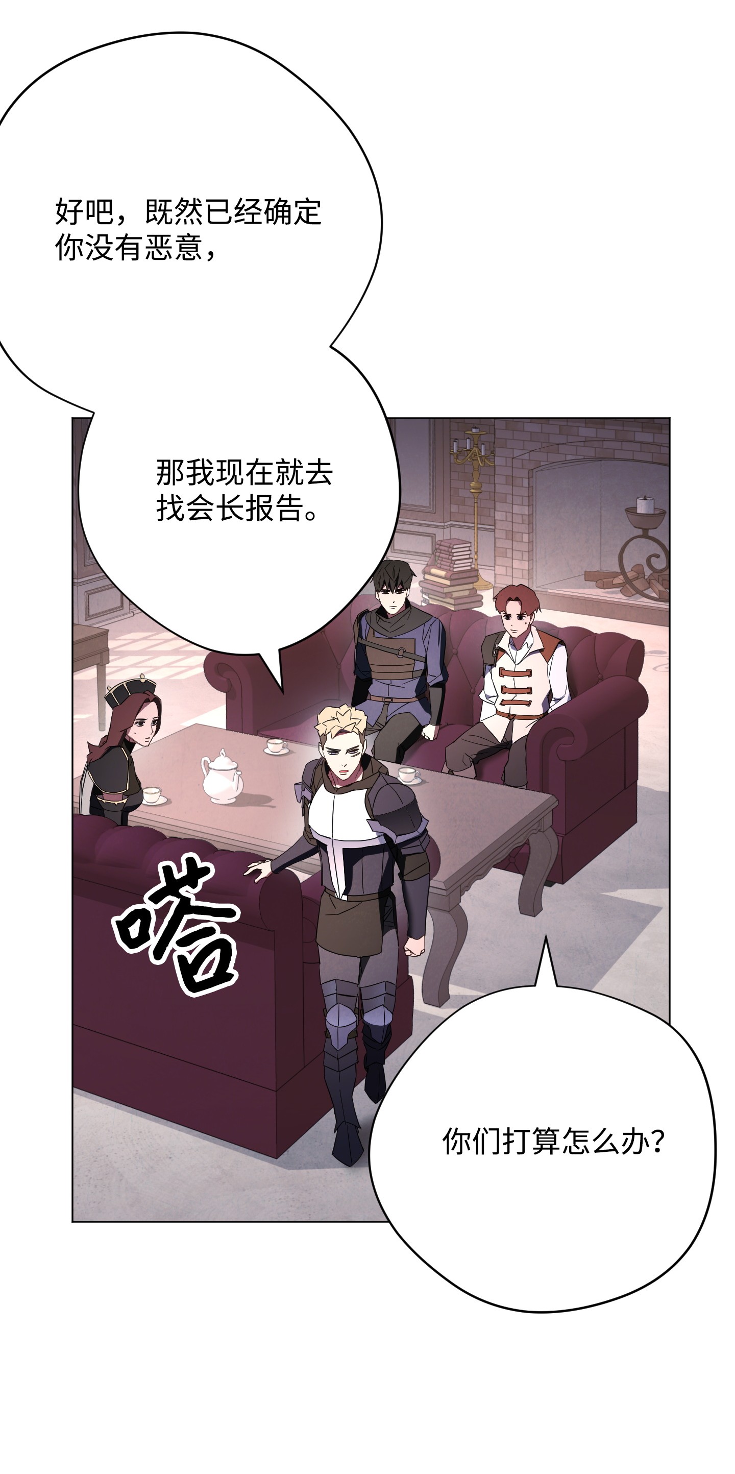 异世界开挂升级中40 战争