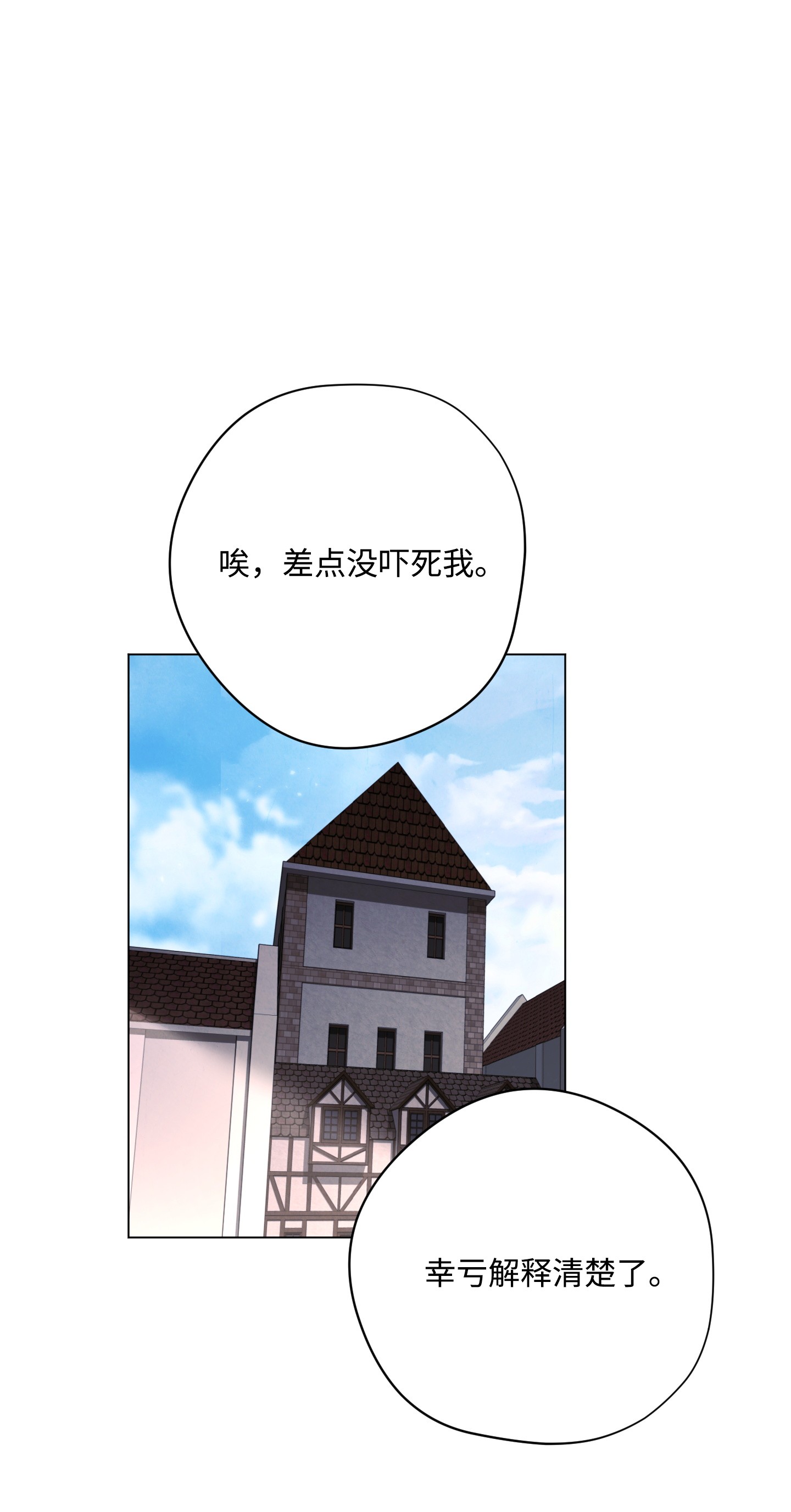 异世界开挂升级中40 战争