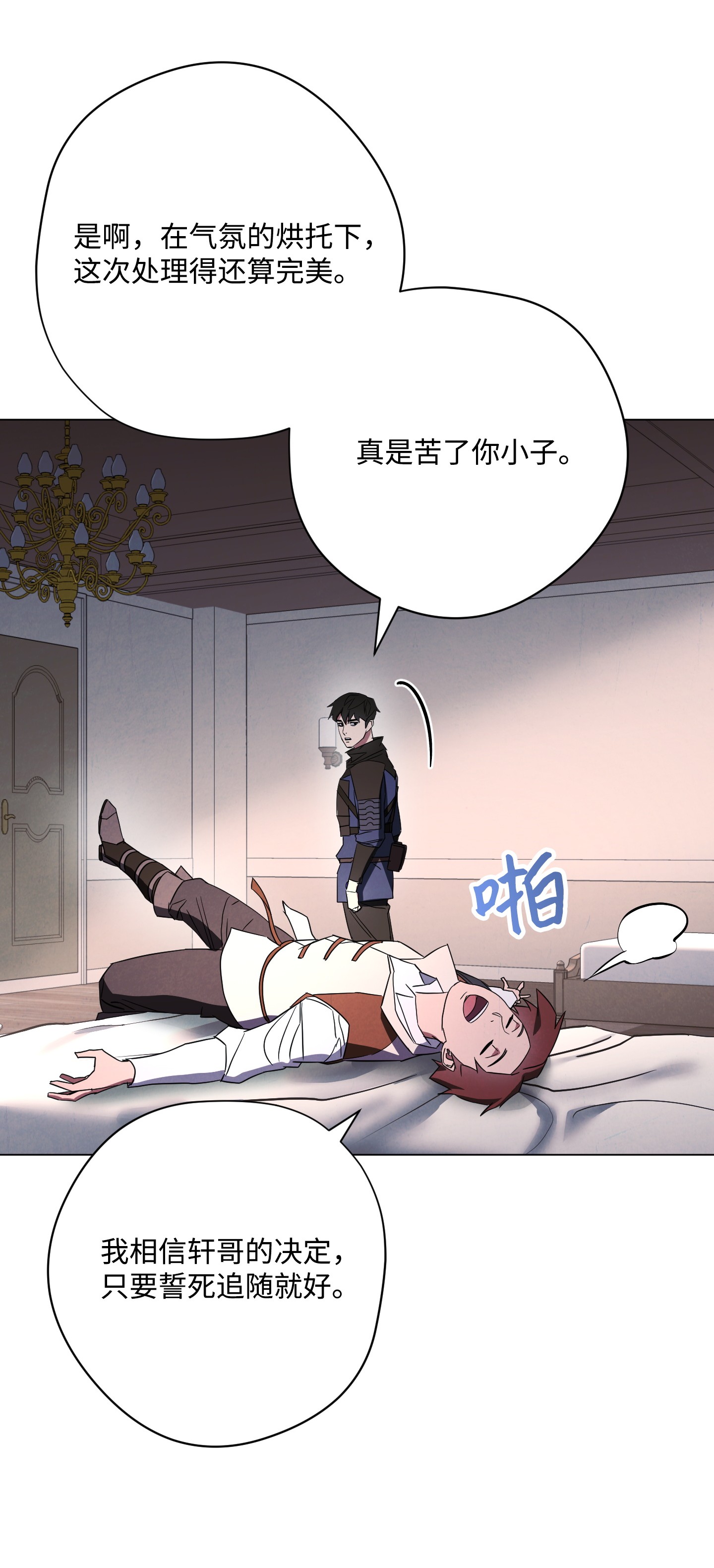 异世界开挂升级中40 战争