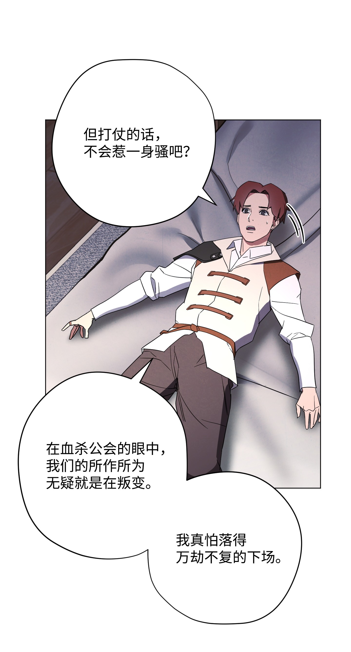 异世界开挂升级中40 战争