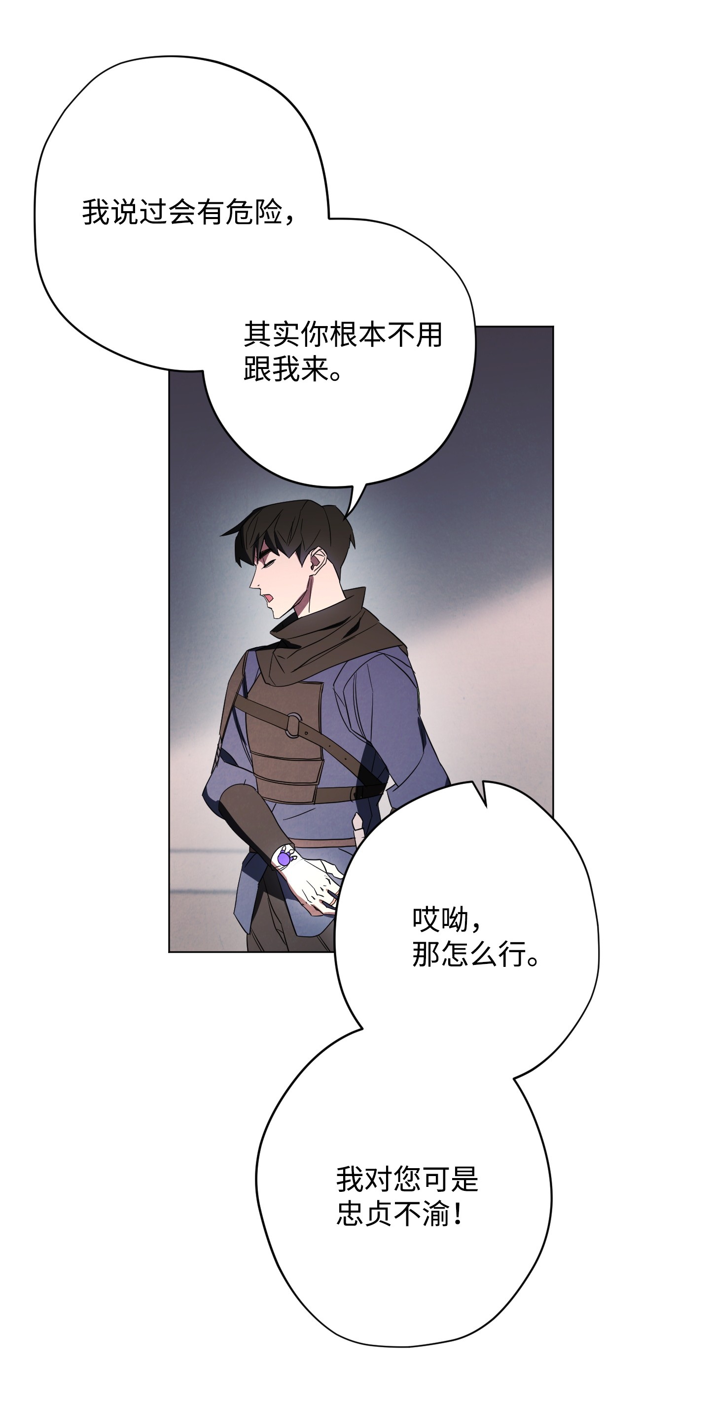 异世界开挂升级中40 战争