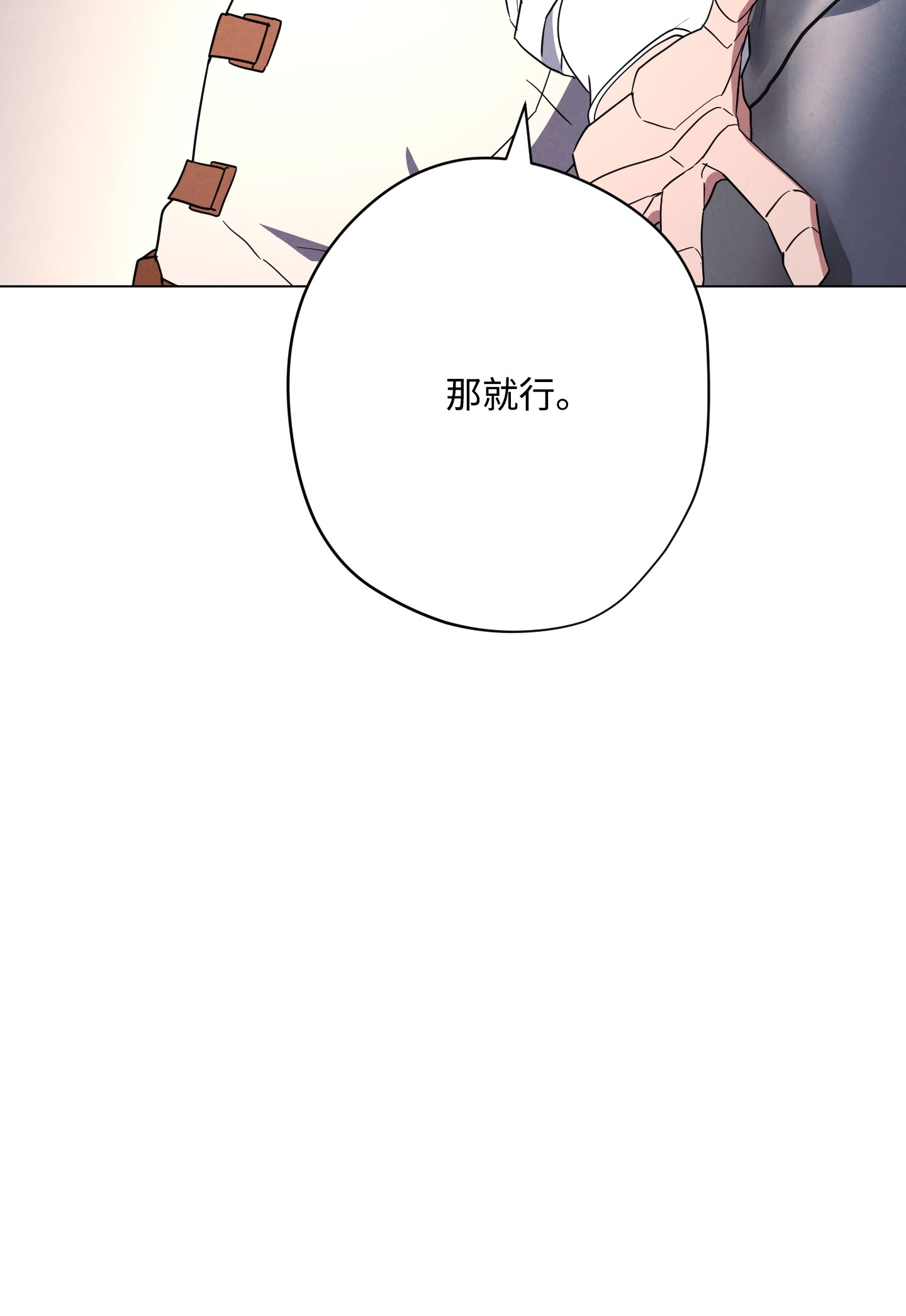 异世界开挂升级中40 战争