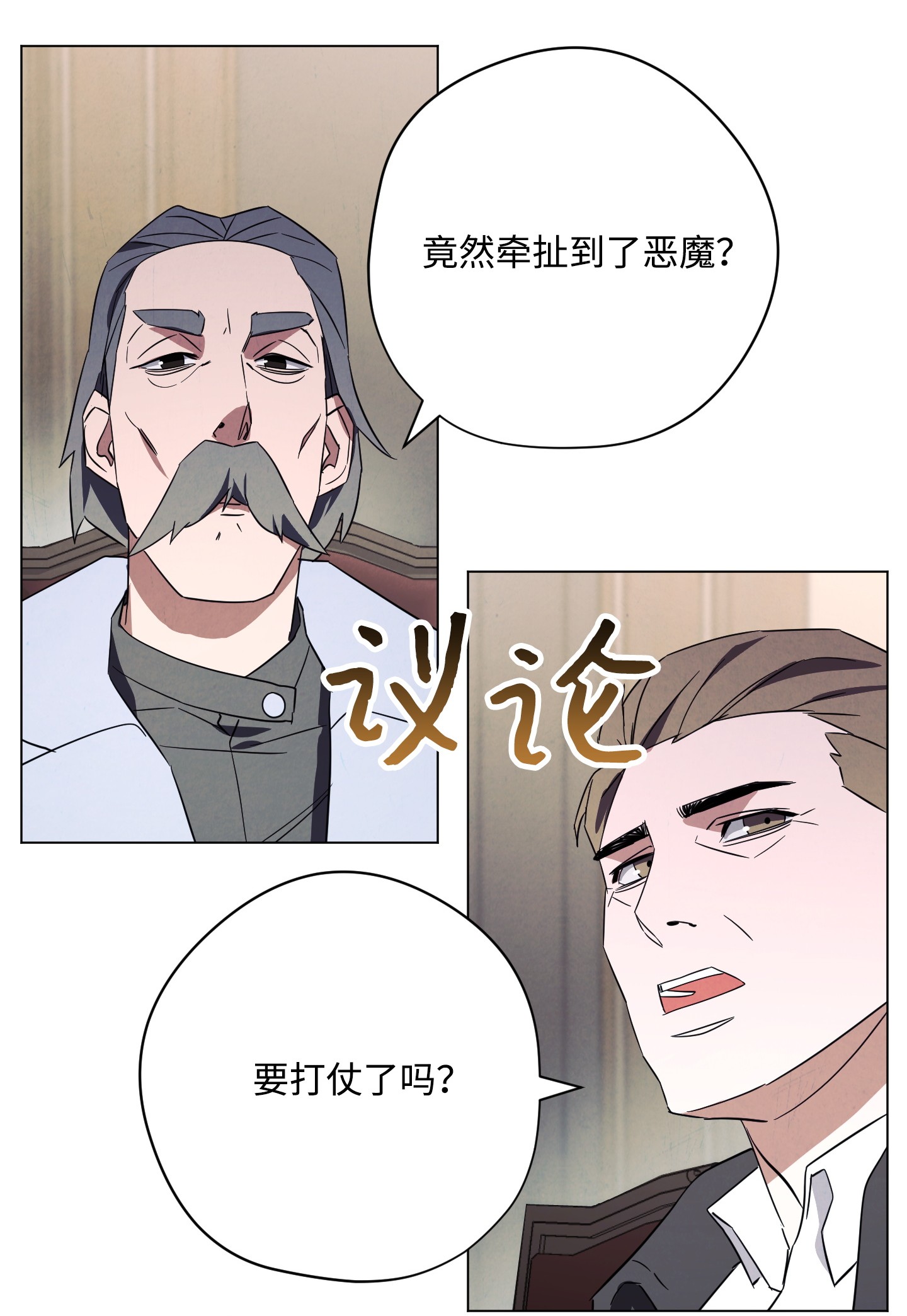 异世界开挂升级中40 战争