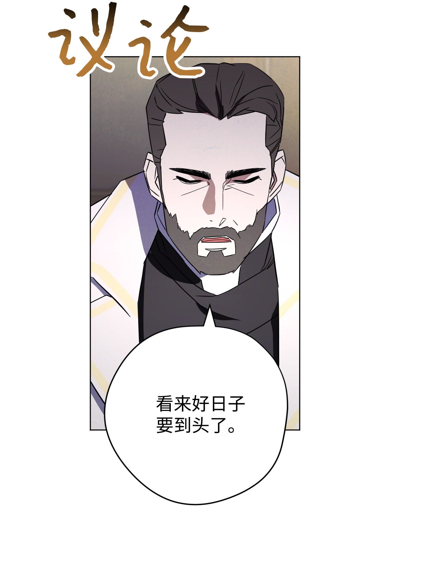 异世界开挂升级中40 战争