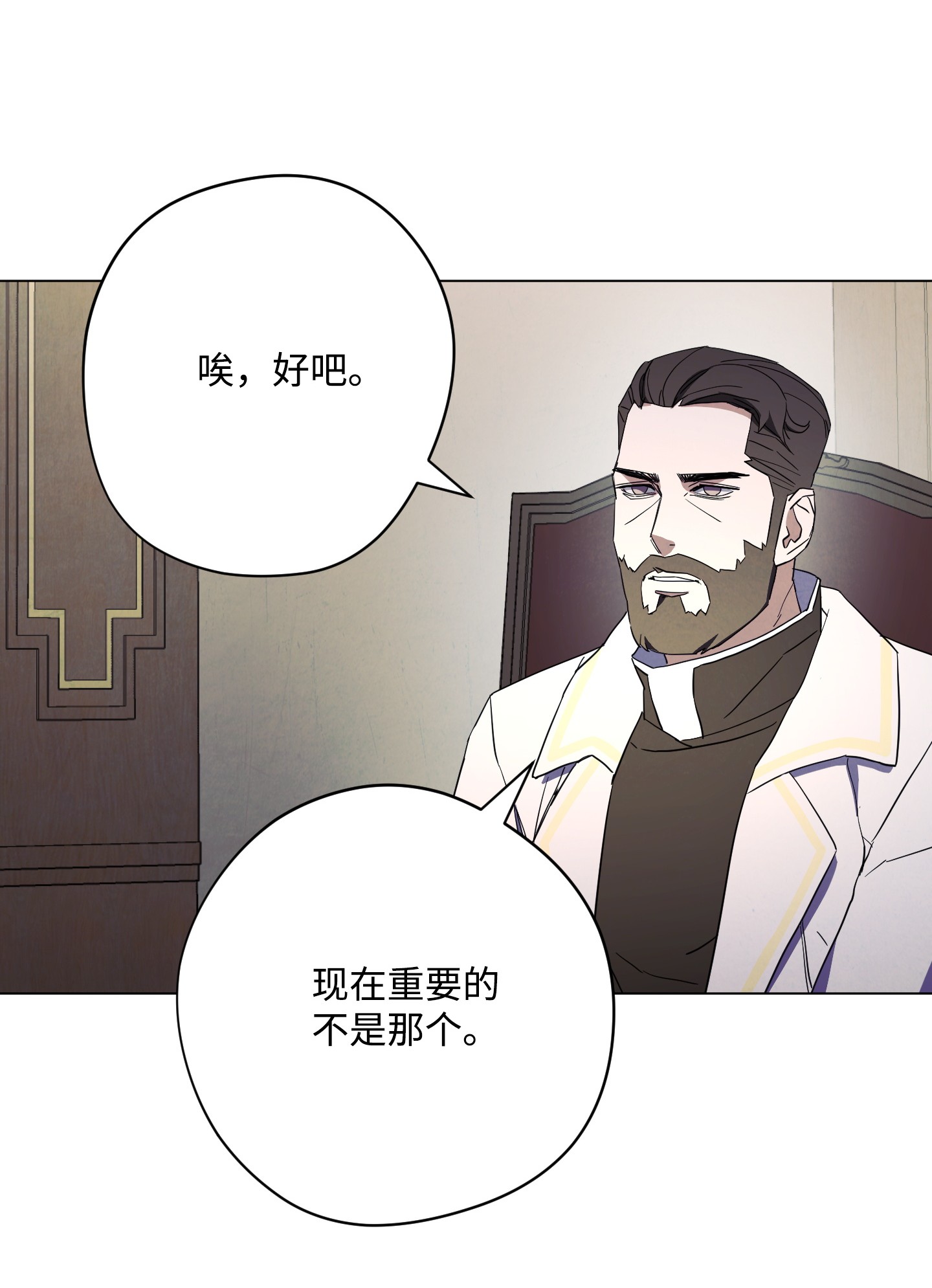 异世界开挂升级中40 战争