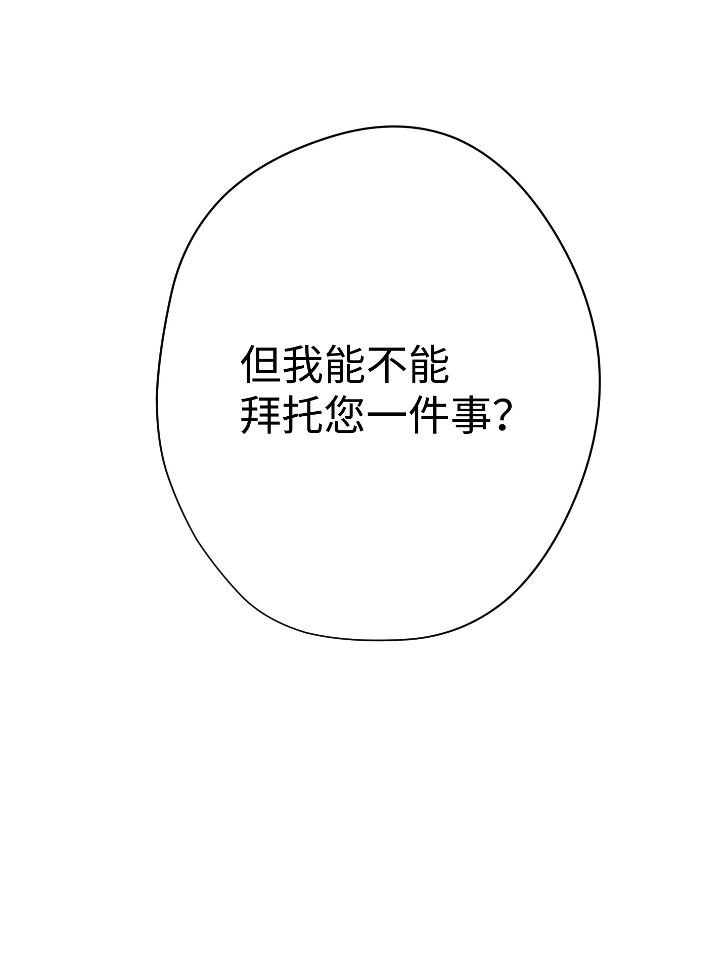 异世界开挂升级中40 战争