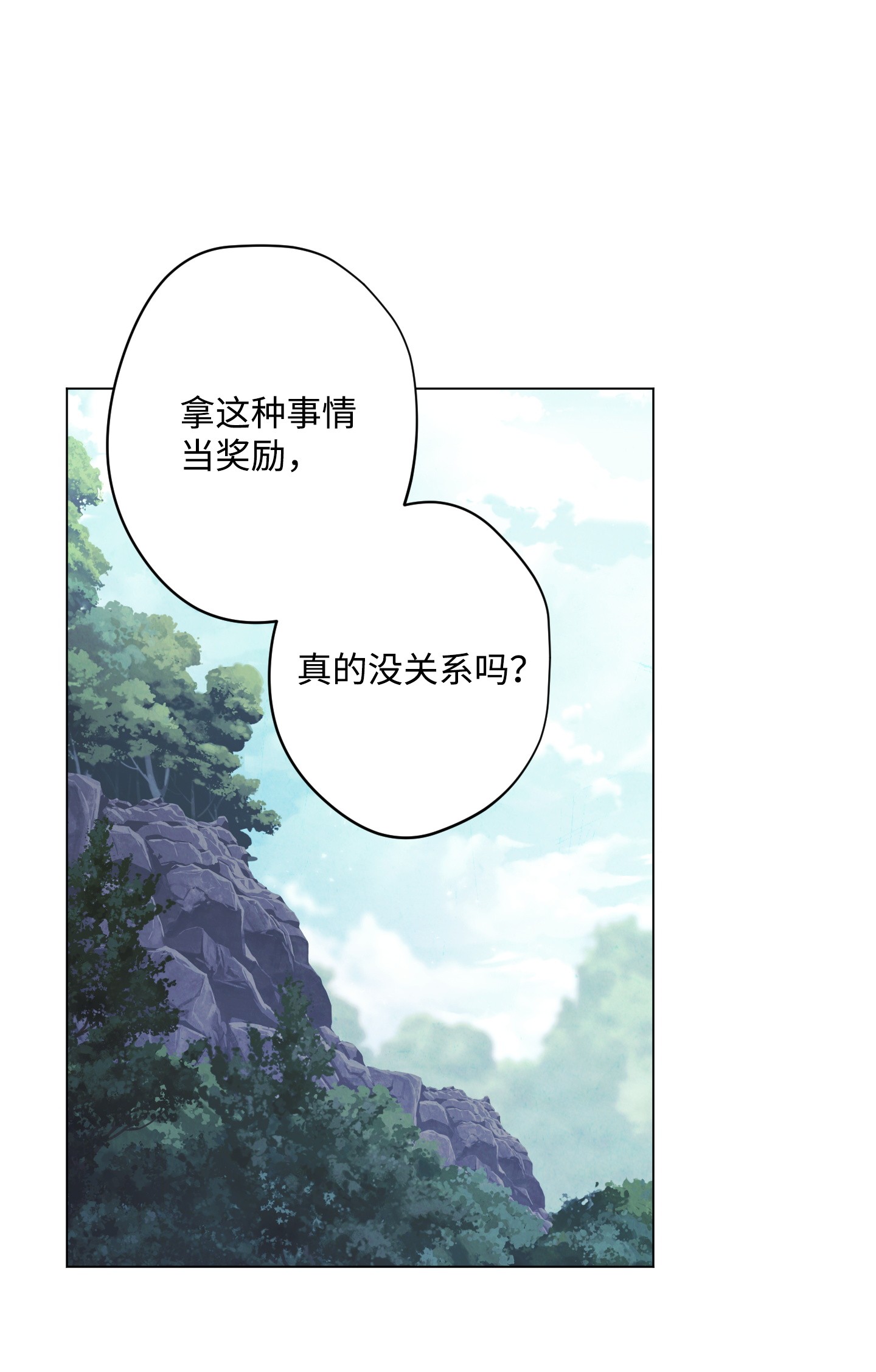 异世界开挂升级中41 大战来临