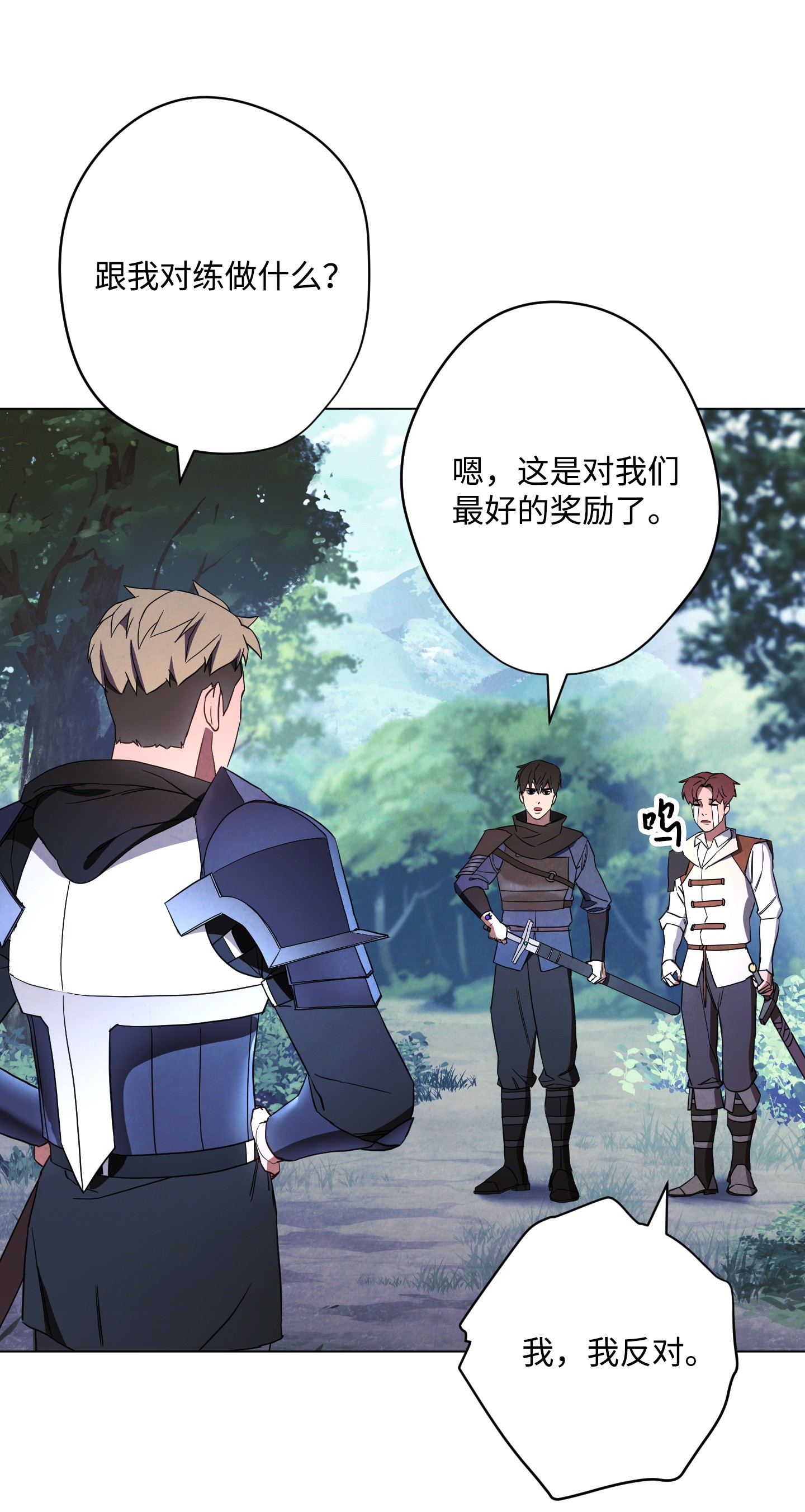 异世界开挂升级中41 大战来临