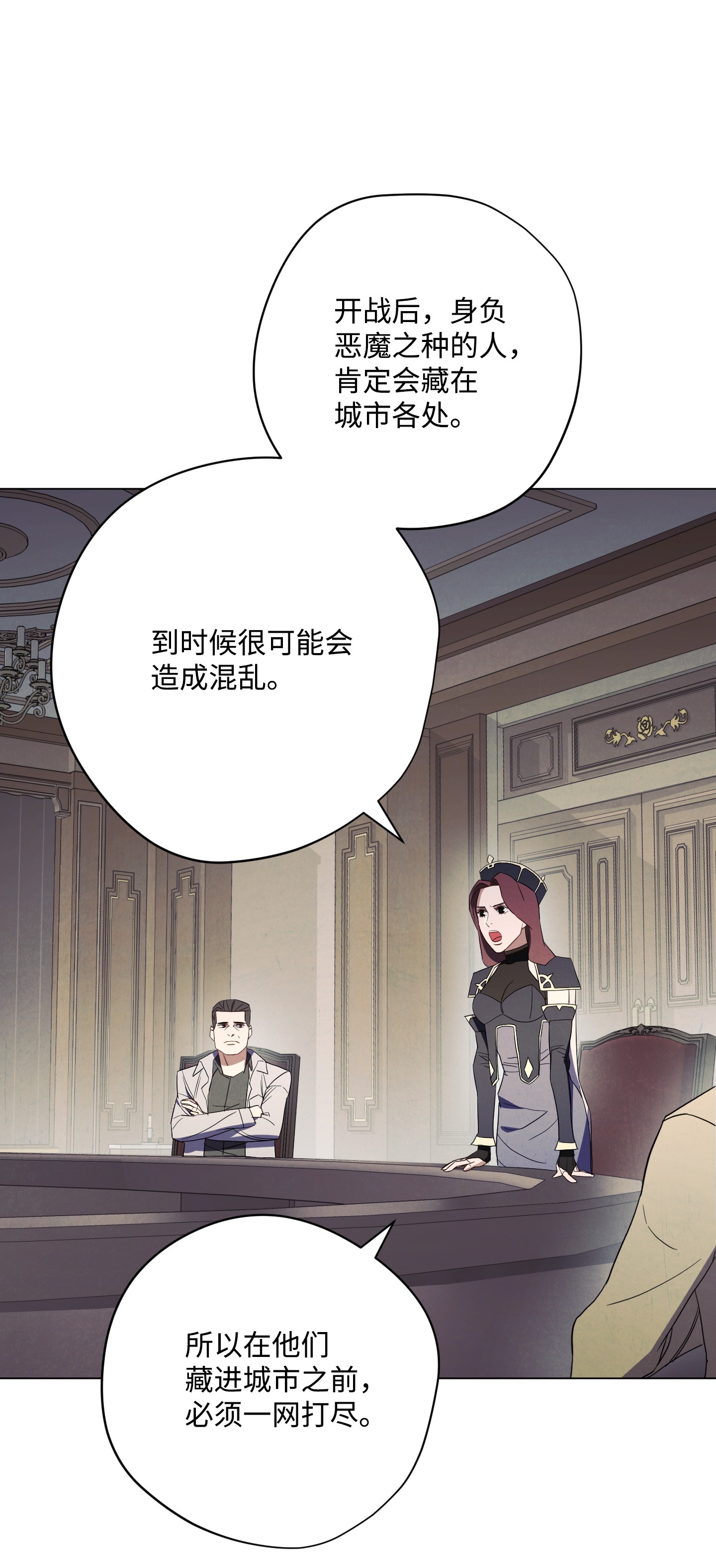 异世界开挂升级中41 大战来临