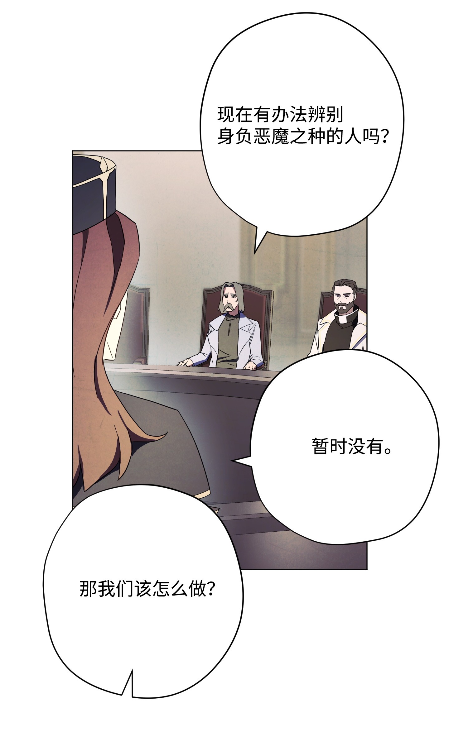 异世界开挂升级中41 大战来临